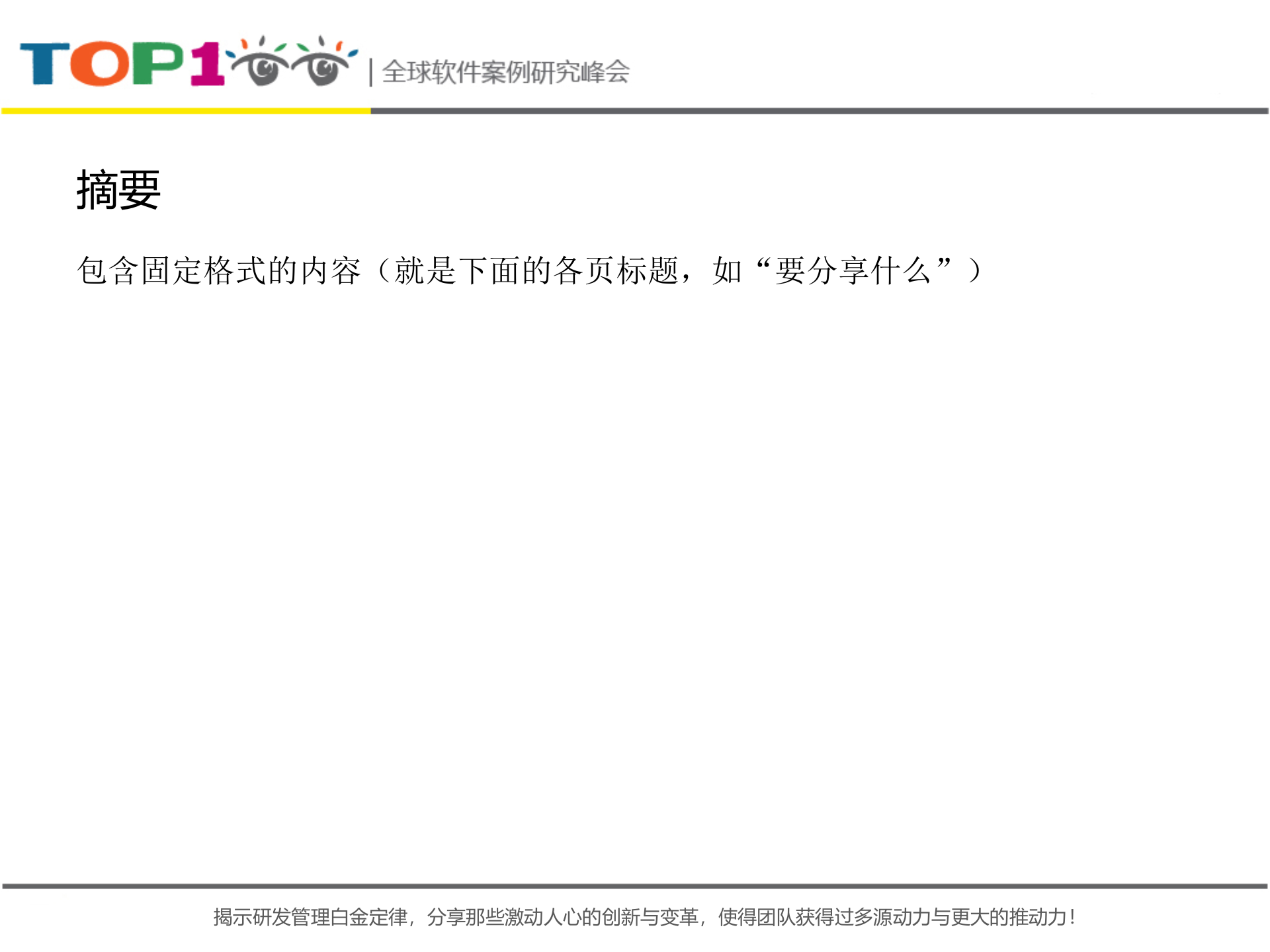 内容中心网络的数据私密性技术_ITIL之家(www.itilzj.com)_.PPTX 第2页
