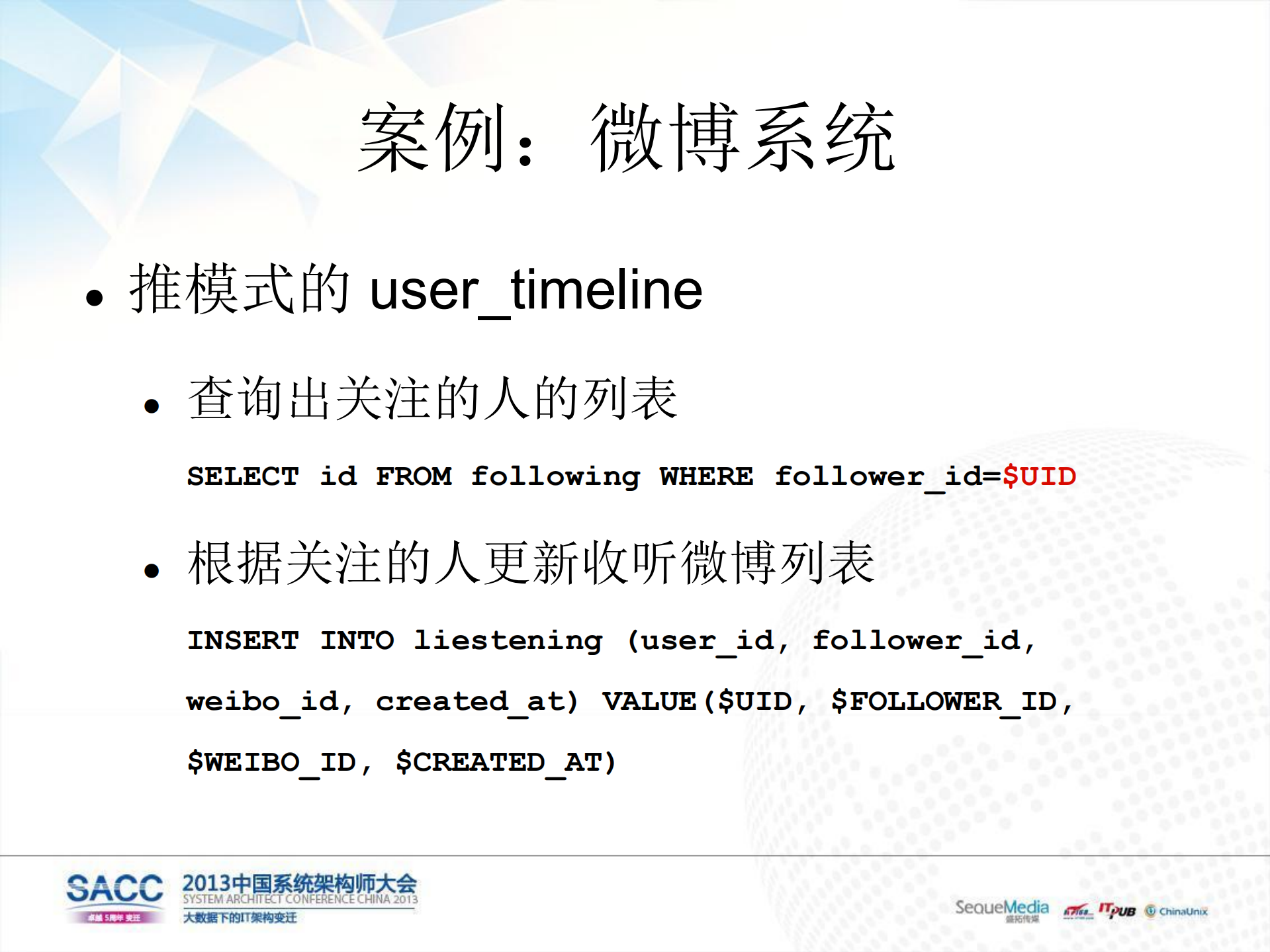 内存作为统一存储实践_ITIL之家(www.itilzj.com)_.PDF 第4页
