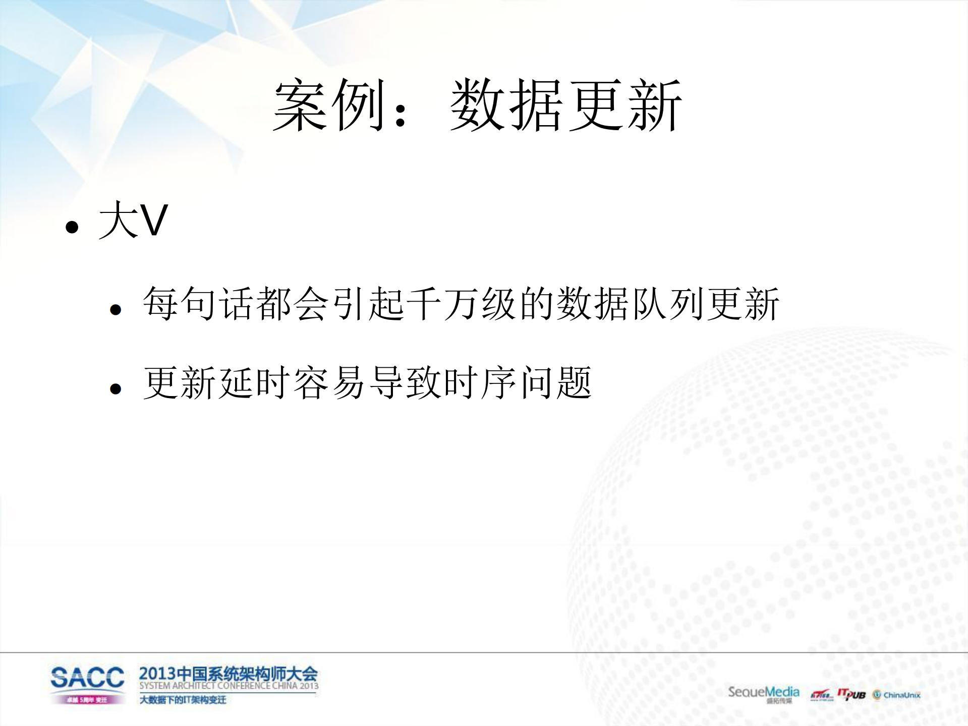 内存作为统一存储实践_ITIL之家(www.itilzj.com)_.PDF 第5页