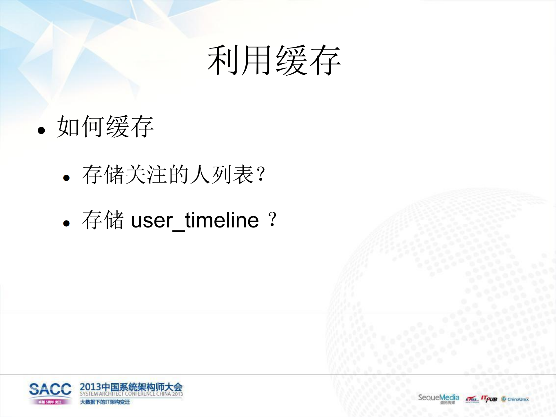内存作为统一存储实践_ITIL之家(www.itilzj.com)_.PDF 第6页