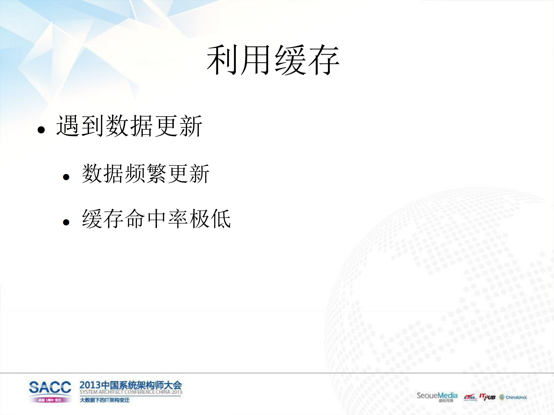 内存作为统一存储实践_ITIL之家(www.itilzj.com)_.PDF 第7页