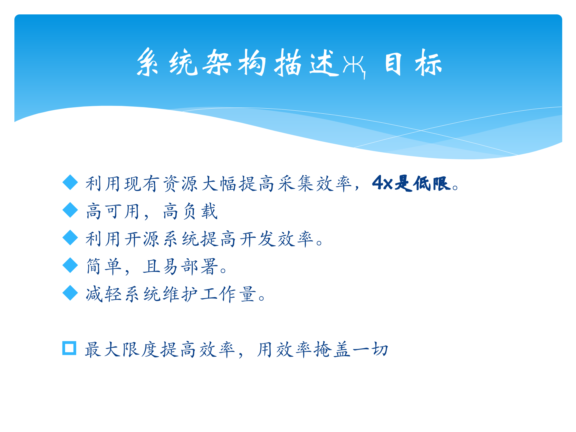 爬虫采集系统架构_ITIL之家(www.itilzj.com)_.PPTX 第2页