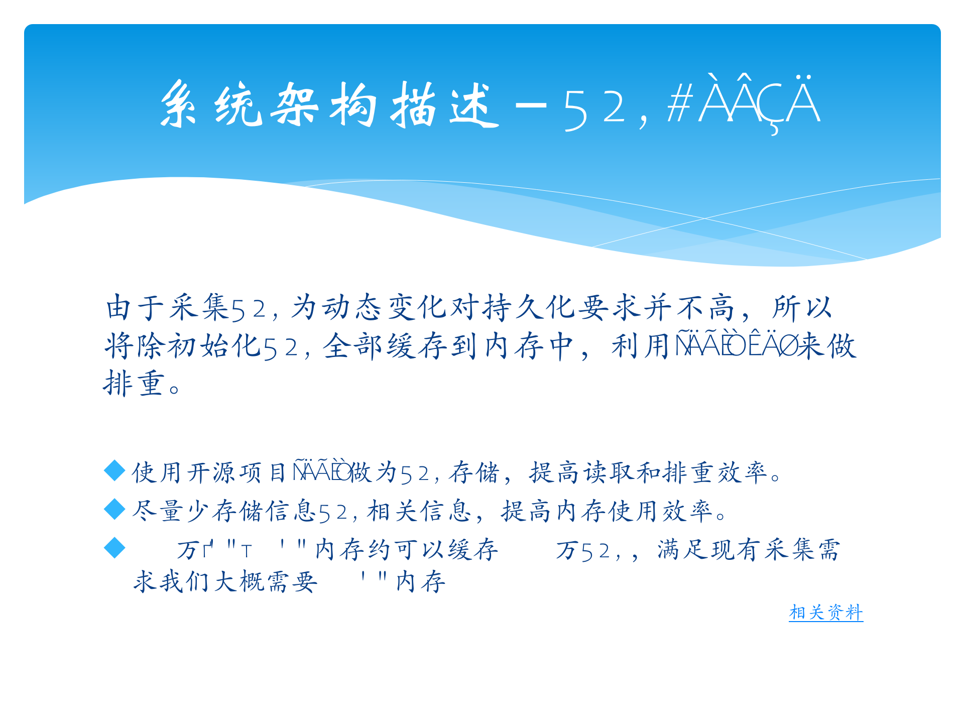 爬虫采集系统架构_ITIL之家(www.itilzj.com)_.PPTX 第5页