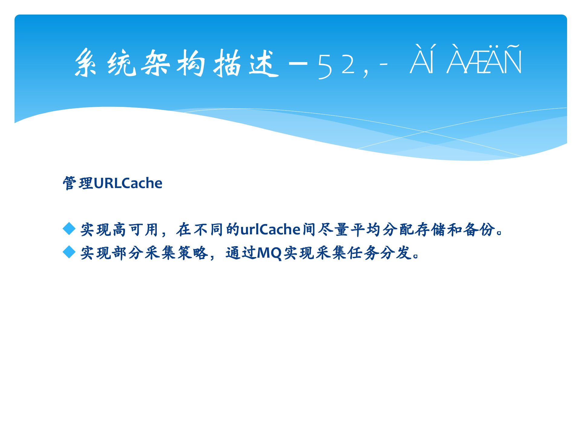 爬虫采集系统架构_ITIL之家(www.itilzj.com)_.PPTX 第6页