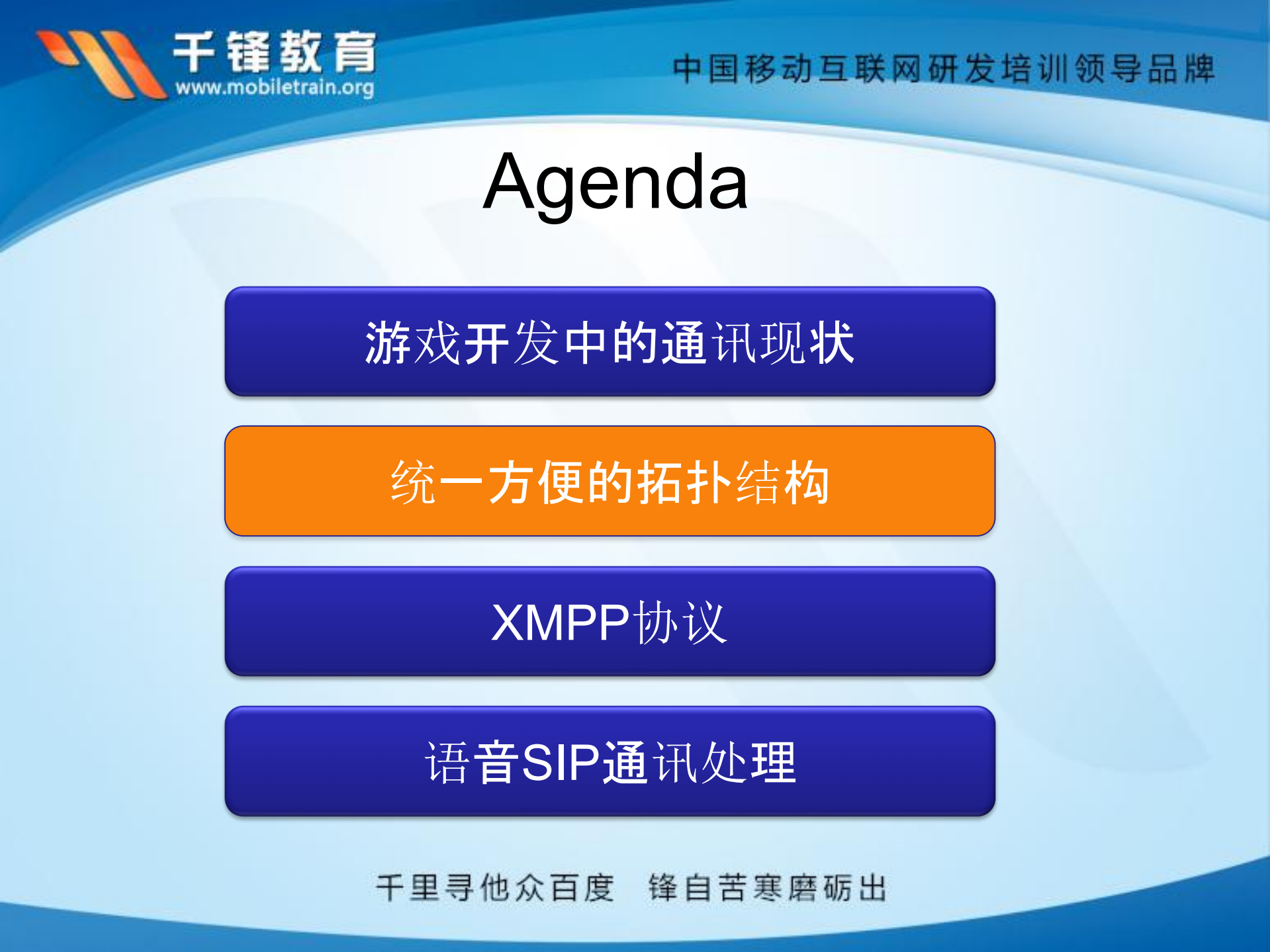 欧阳坚.游戏开发中社交网络处理_ITIL之家(www.itilzj.com)_.PDF 第5页