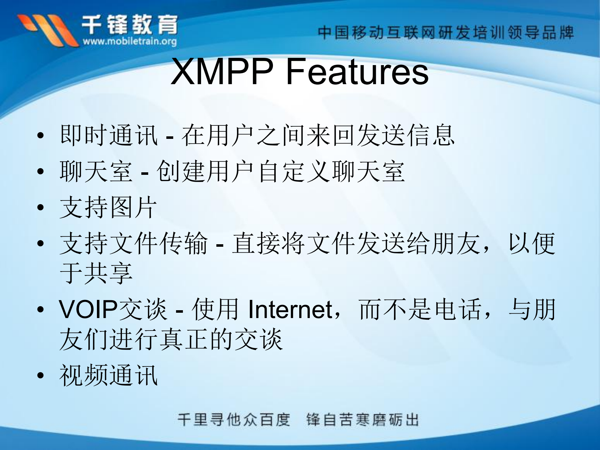 欧阳坚.游戏开发中社交网络处理_ITIL之家(www.itilzj.com)_.PDF 第7页