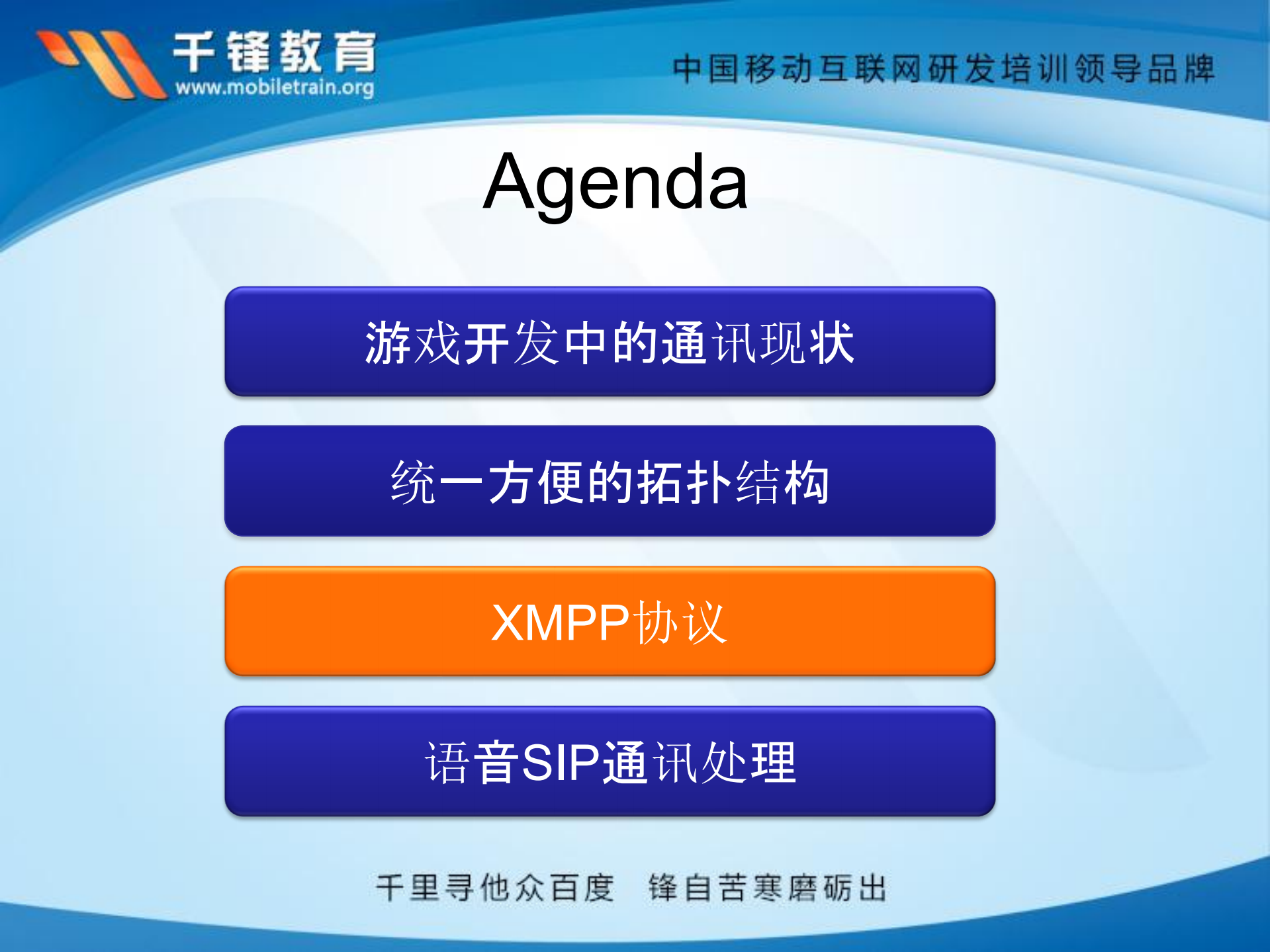 欧阳坚.游戏开发中社交网络处理_ITIL之家(www.itilzj.com)_.PDF 第9页
