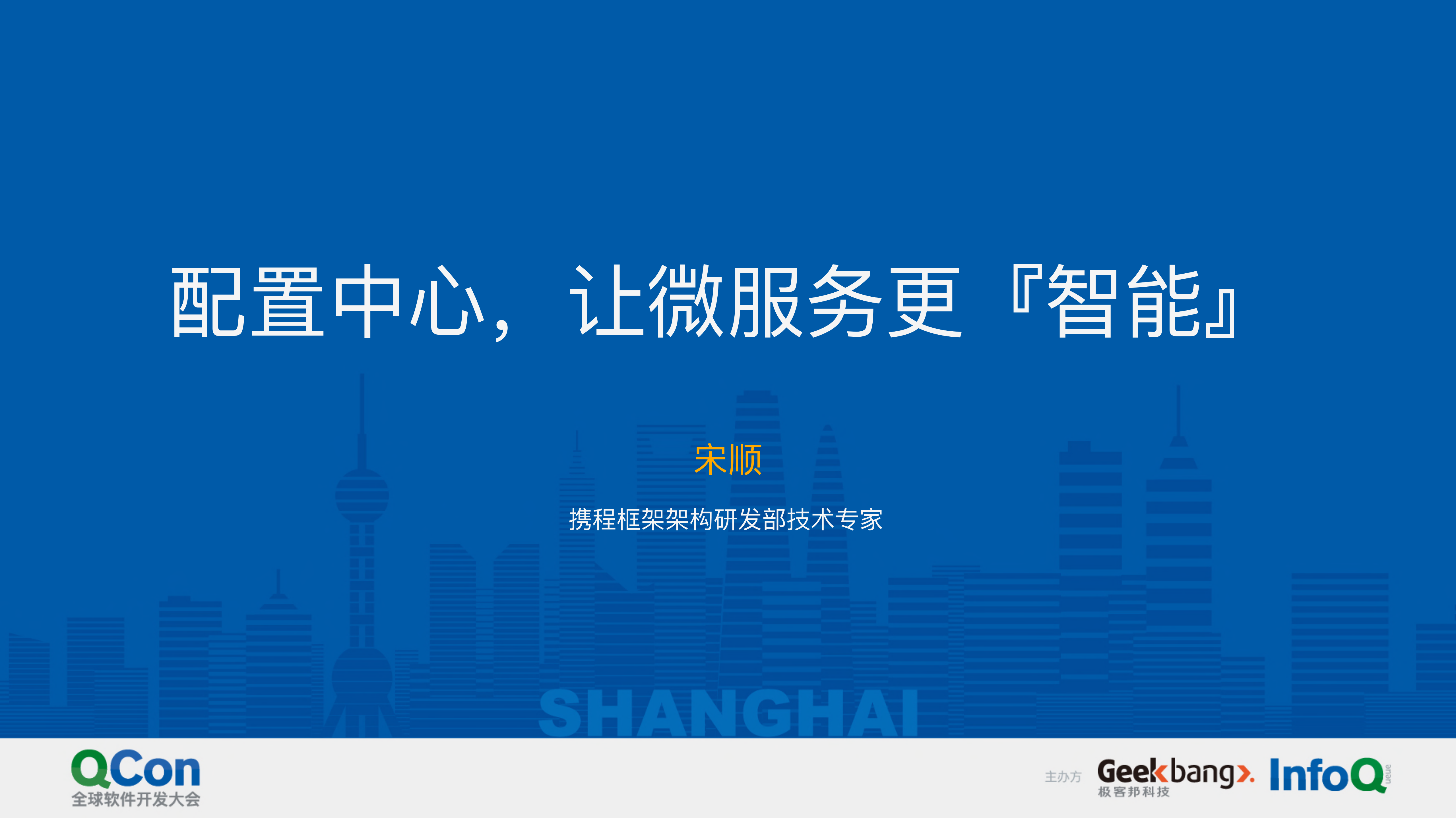 配置中心让微服务更智能_ITIL之家(www.itilzj.com)_.PDF 第1页