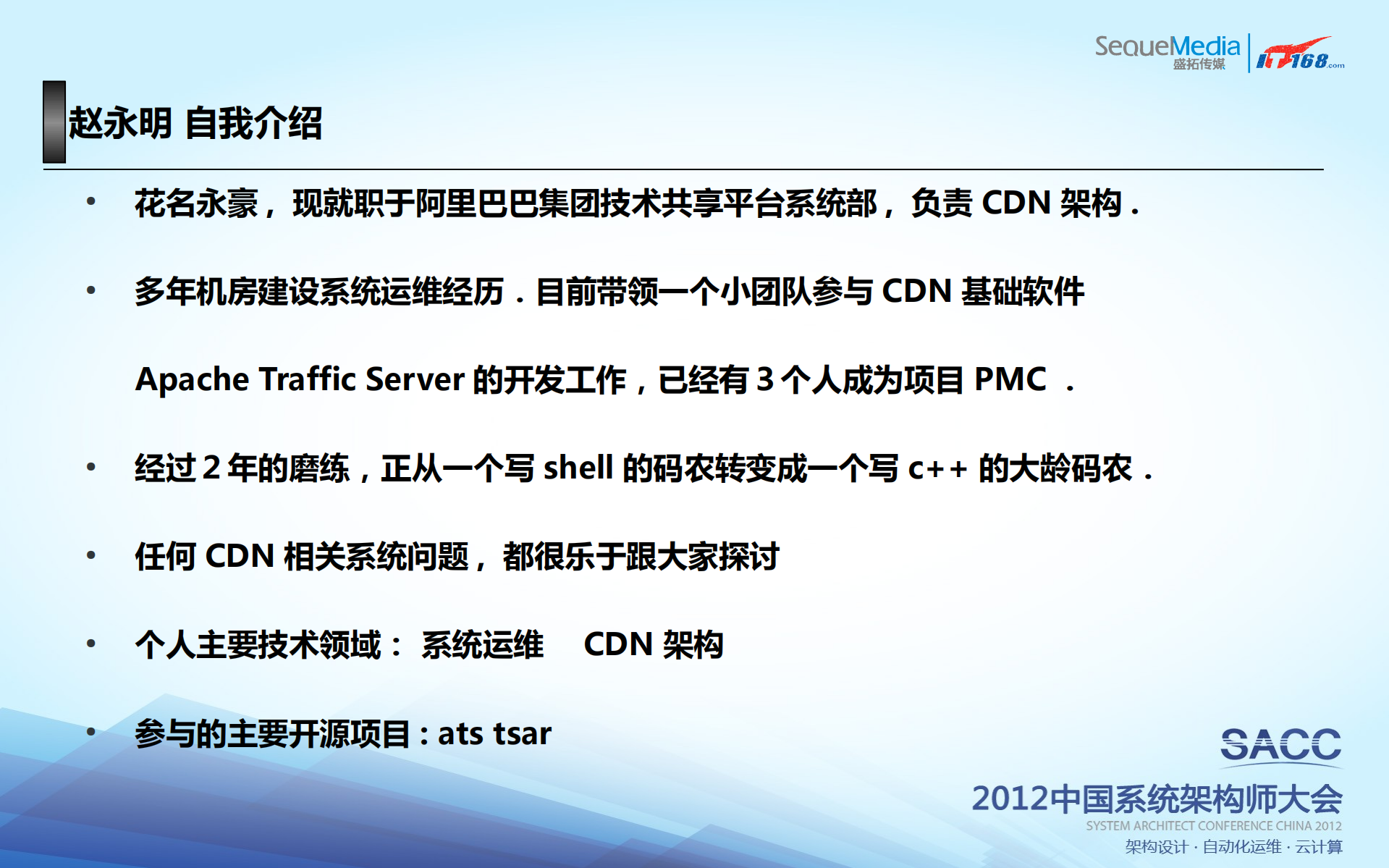 平台化CDN基础架构_ITIL之家(www.itilzj.com)_.PDF 第3页