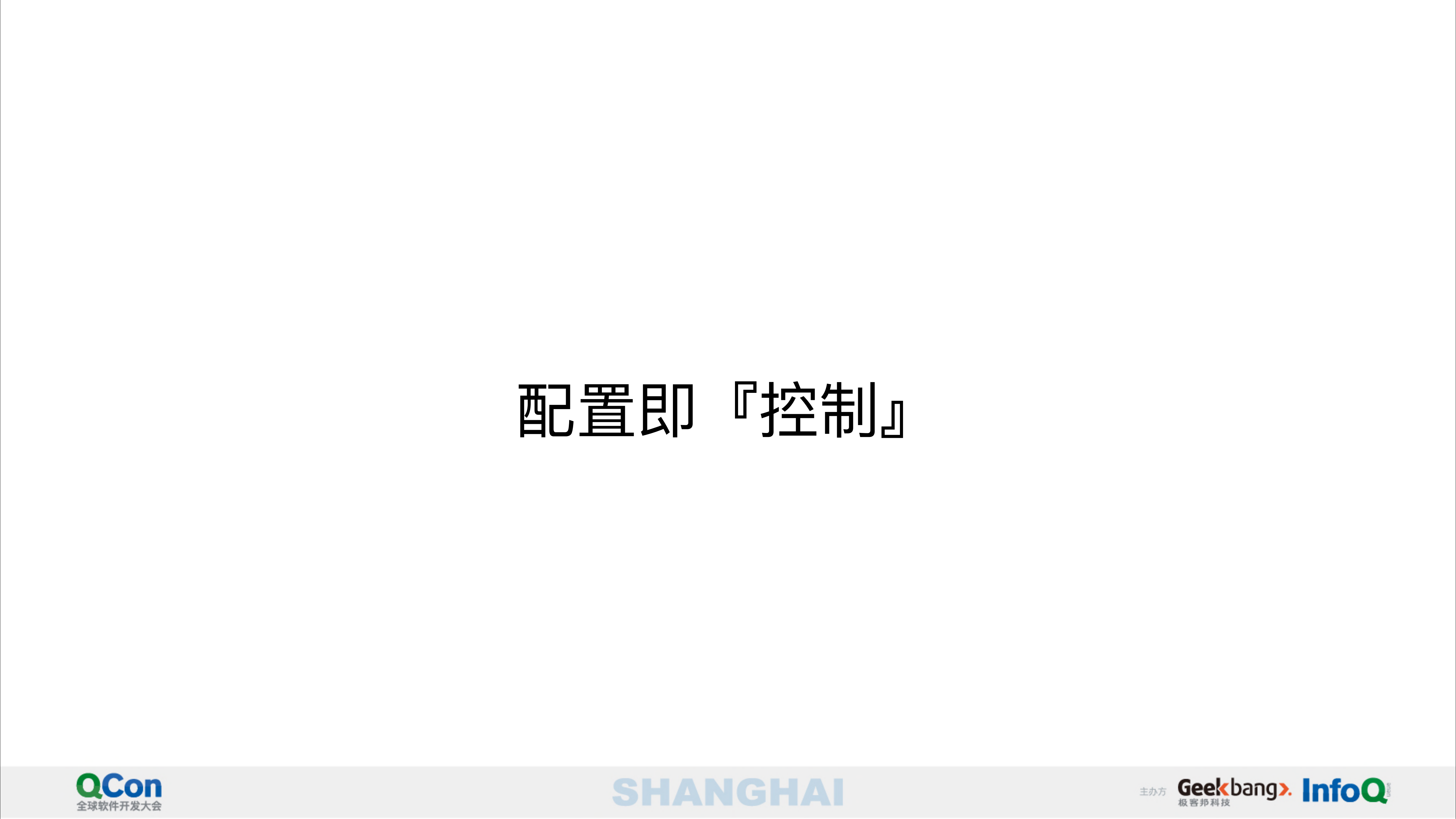 配置中心让微服务更智能_ITIL之家(www.itilzj.com)_.PDF 第5页