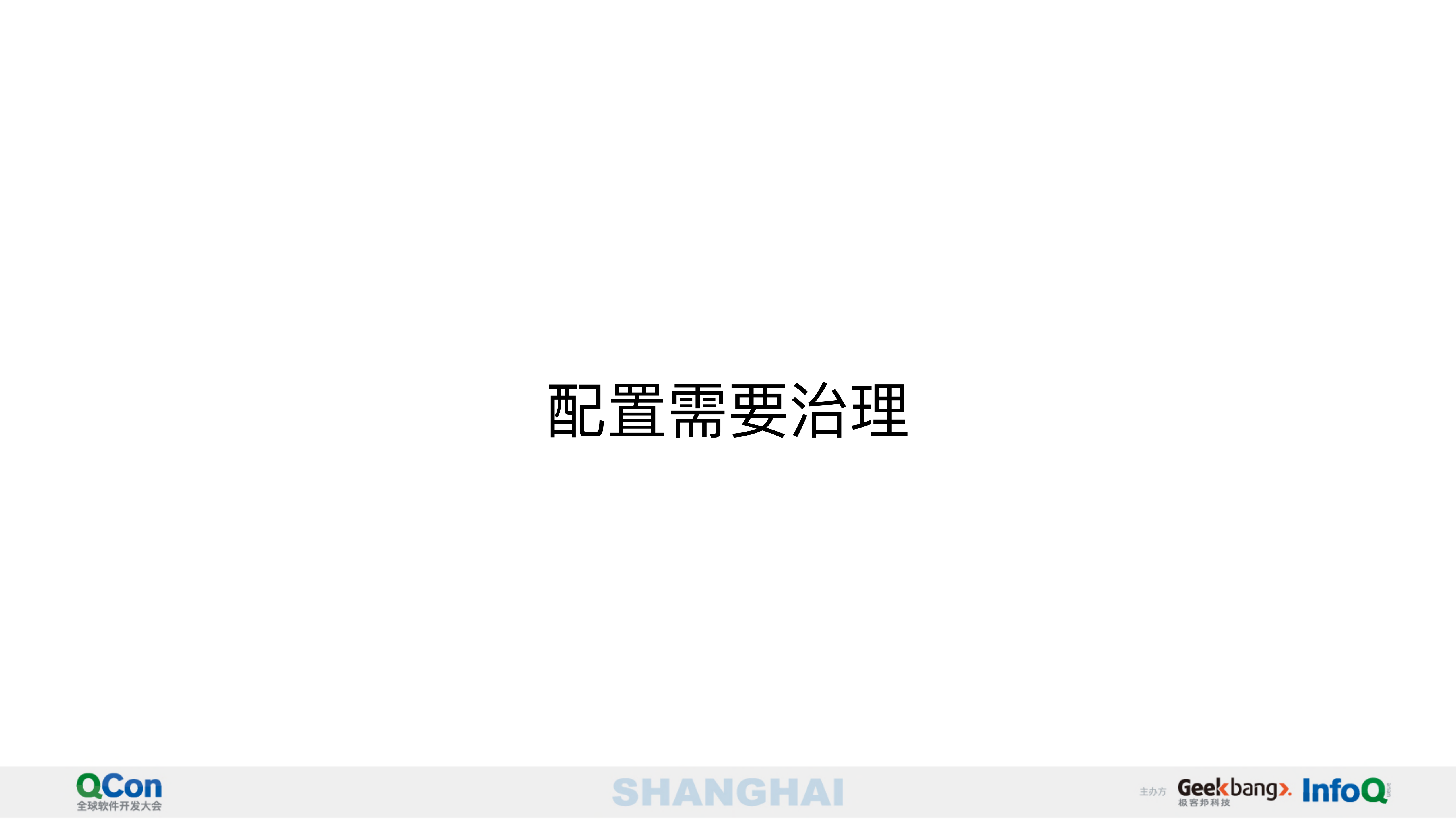 配置中心让微服务更智能_ITIL之家(www.itilzj.com)_.PDF 第7页