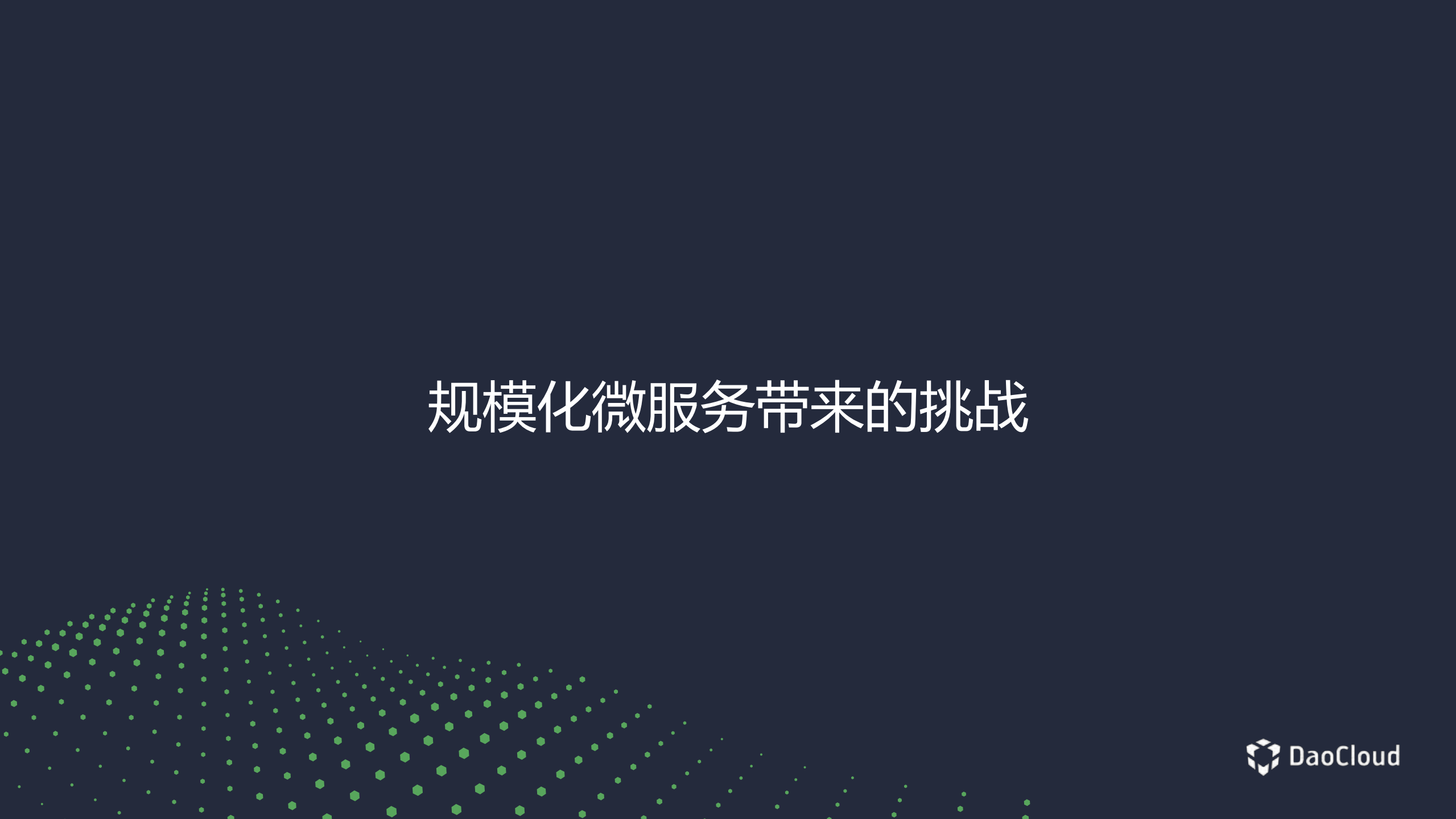 企业规模化微服务分布式追踪落地实践_ITIL之家(www.itilzj.com)_.PDF 第3页