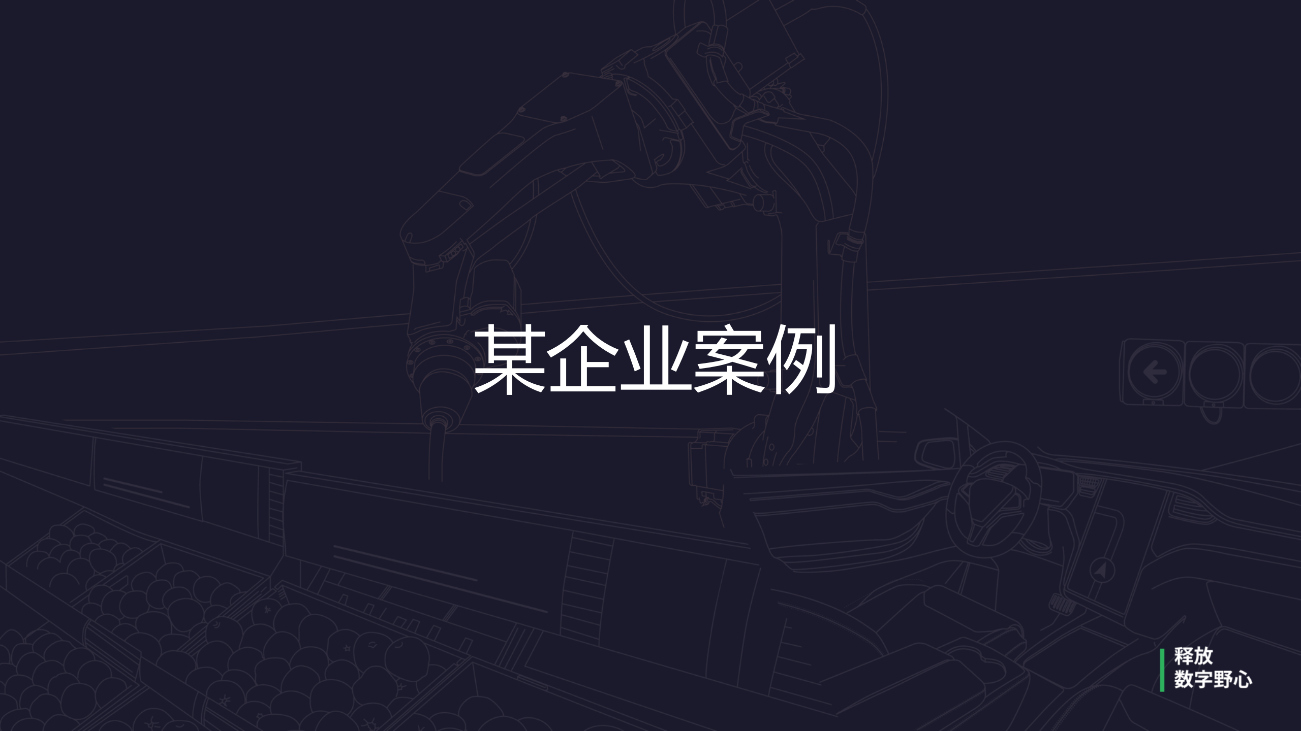 企业规模化微服务架构落地探讨_ITIL之家(www.itilzj.com)_.PPTX 第8页