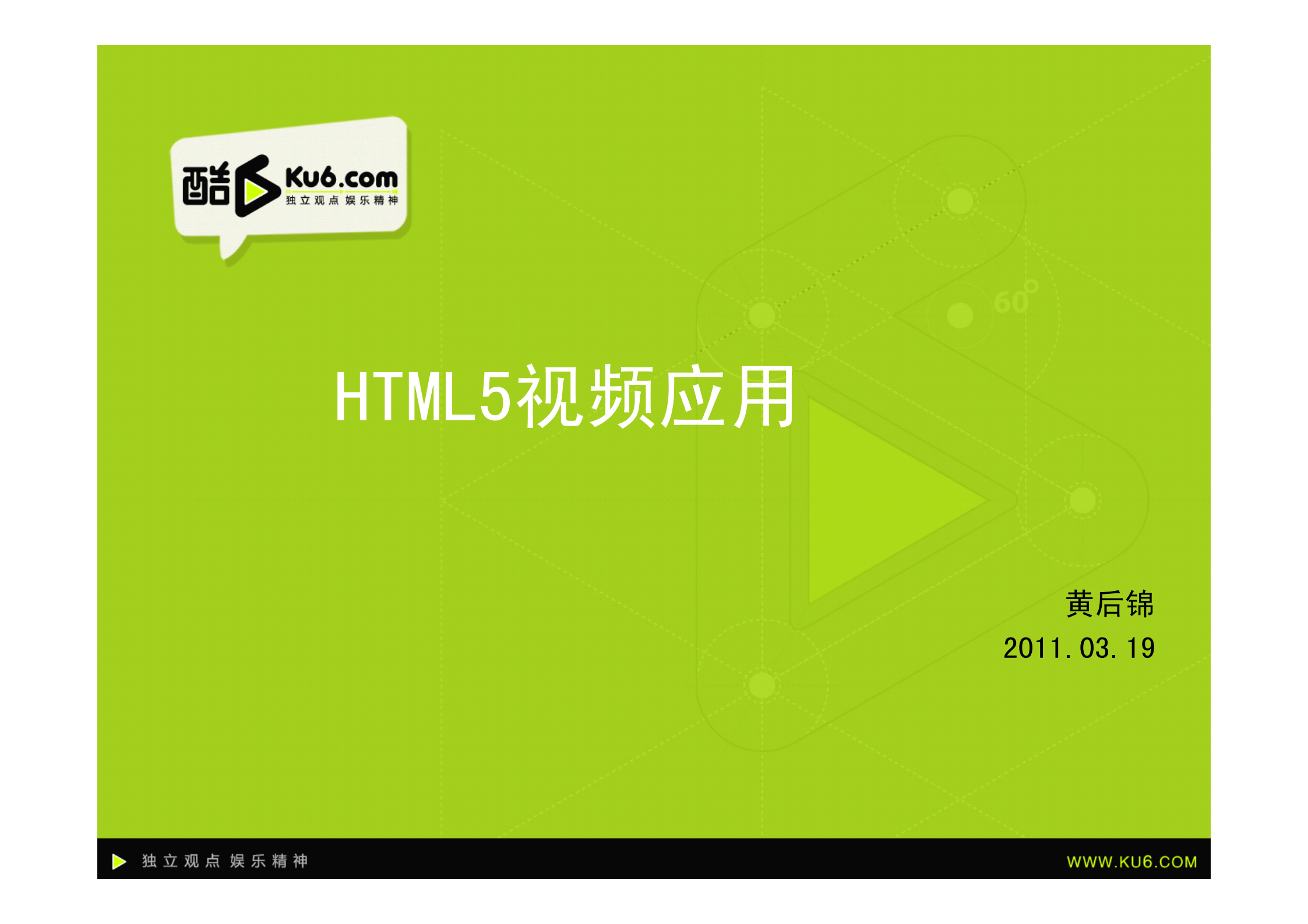 HTML5视频应用_ITIL之家(www.itilzj.com)_.PDF 第1页