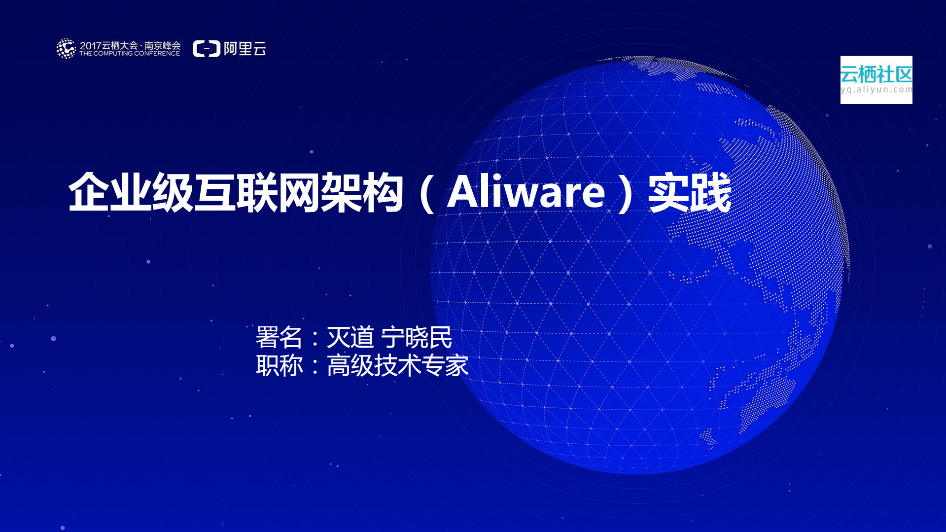 企业级互联网架构(Aliware)实践_ITIL之家(www.itilzj.com)_.PDF 第1页