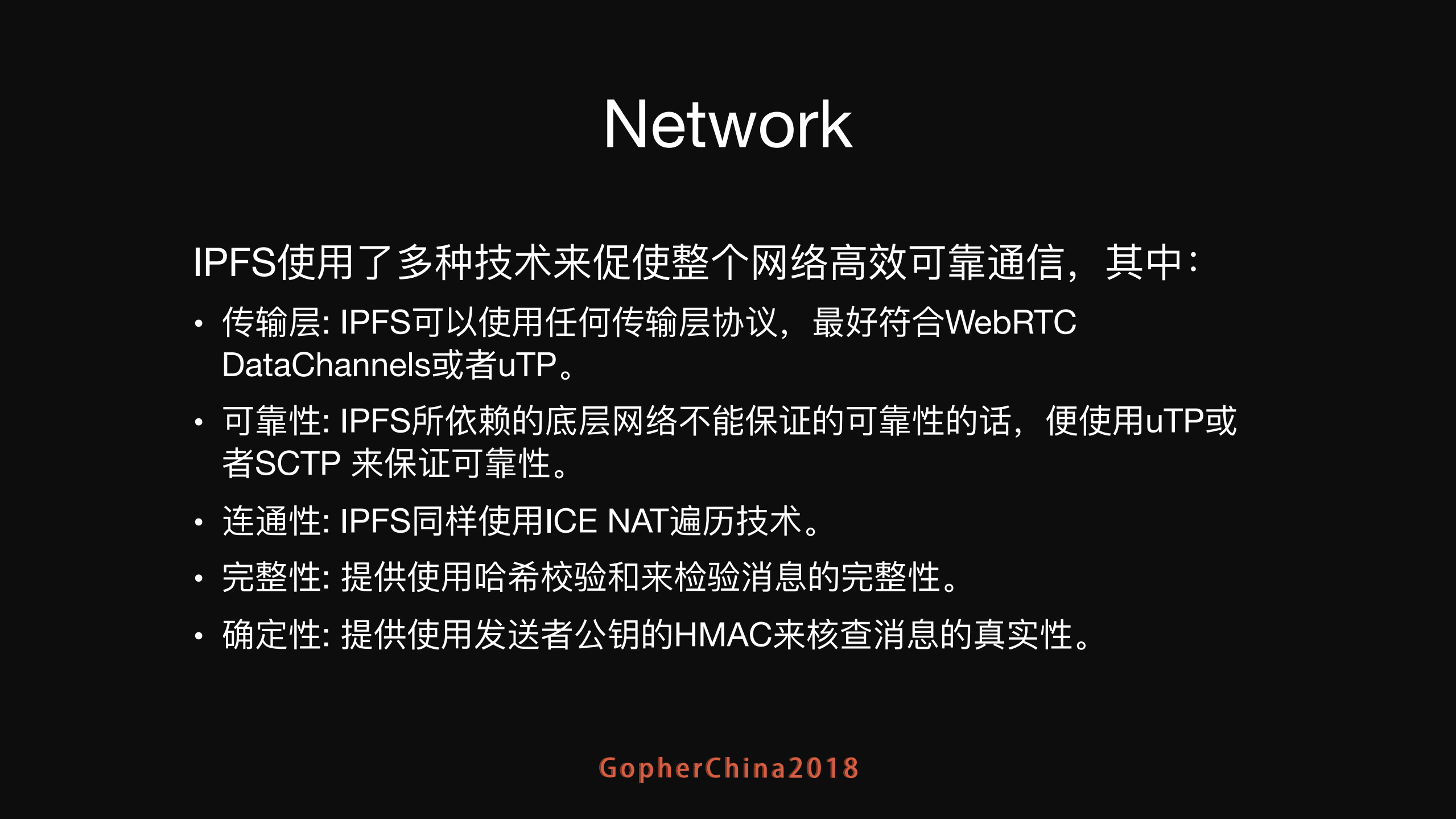 Golang打造下一代互联网IPFS全解析_ITIL之家(www.itilzj.com)_.PDF 第7页