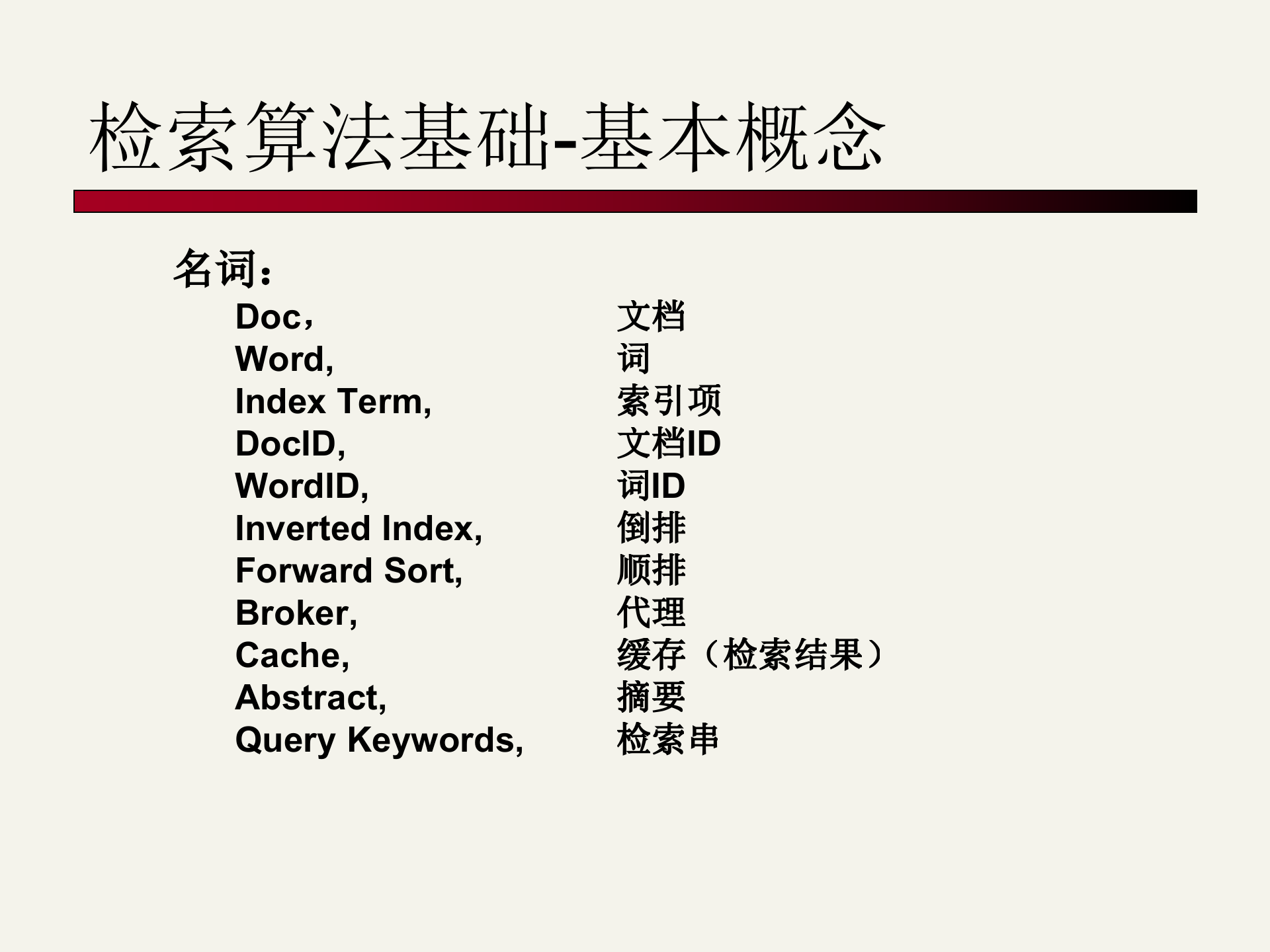 企业级搜索托管平台介绍_ITIL之家(www.itilzj.com)_.PPTX 第5页