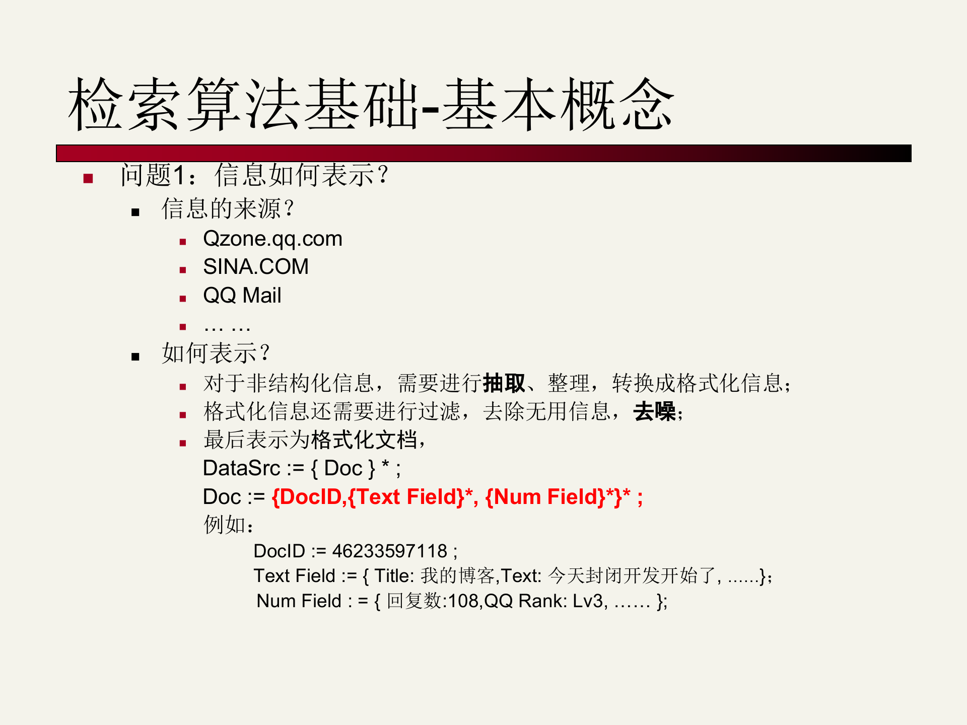 企业级搜索托管平台介绍_ITIL之家(www.itilzj.com)_.PPTX 第6页