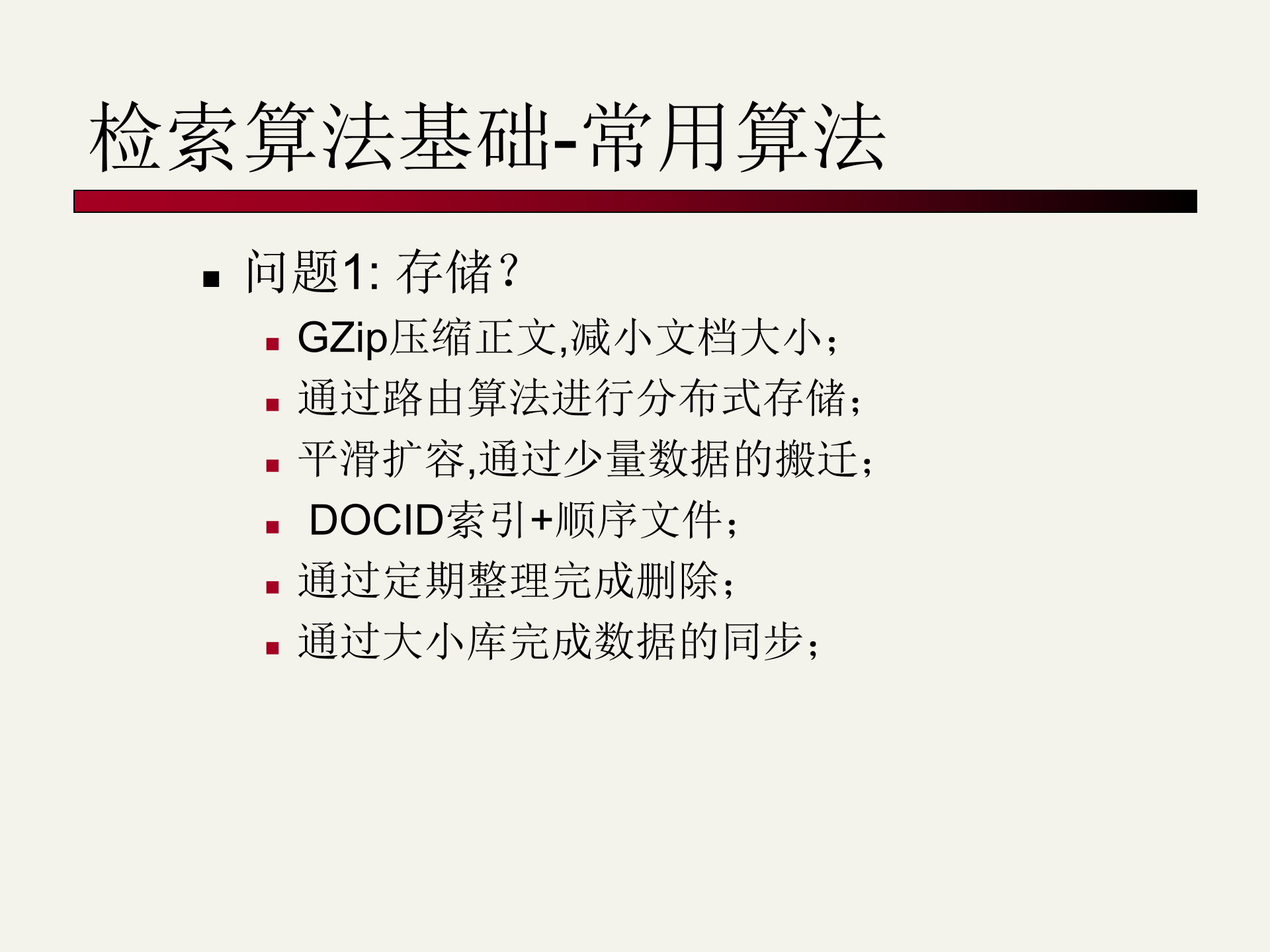 企业级搜索托管平台介绍_ITIL之家(www.itilzj.com)_.PPTX 第10页