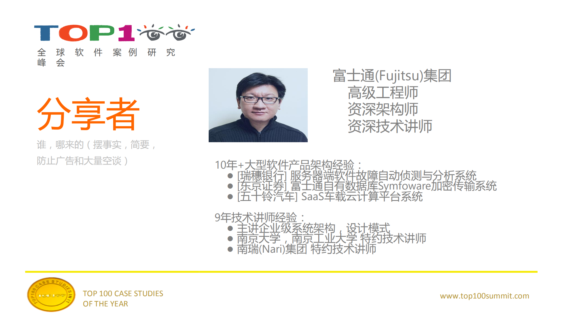 企业级系统横切关注点架构精粹_ITIL之家(www.itilzj.com)_.PDF 第2页