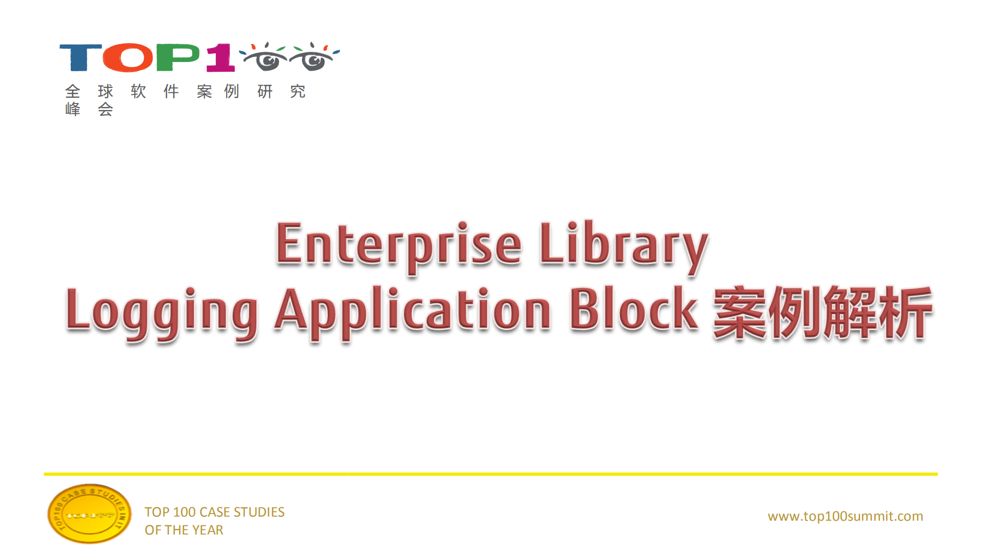 企业级系统横切关注点架构精粹_ITIL之家(www.itilzj.com)_.PDF 第4页