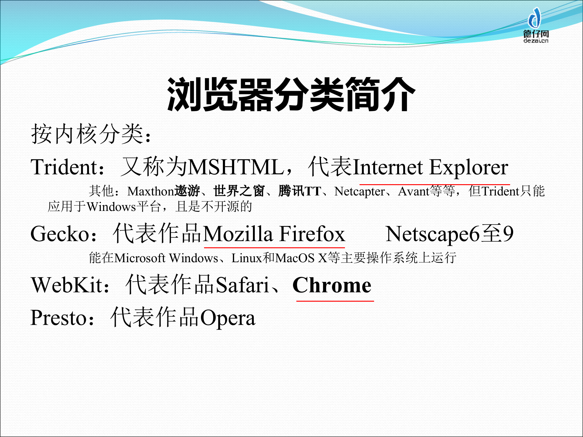 HTML5入门_ITIL之家(www.itilzj.com)_.PPTX 第7页