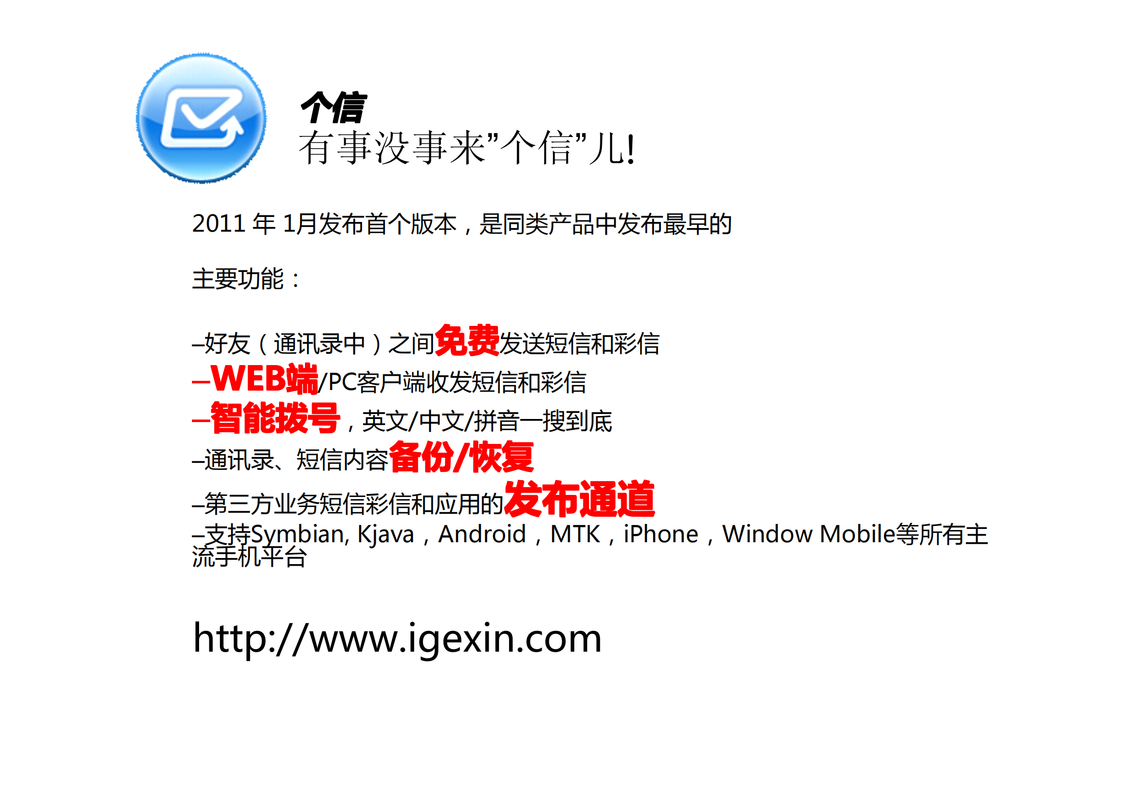 千万级并发在线推送系统架构解析_ITIL之家(www.itilzj.com)_.PDF 第5页