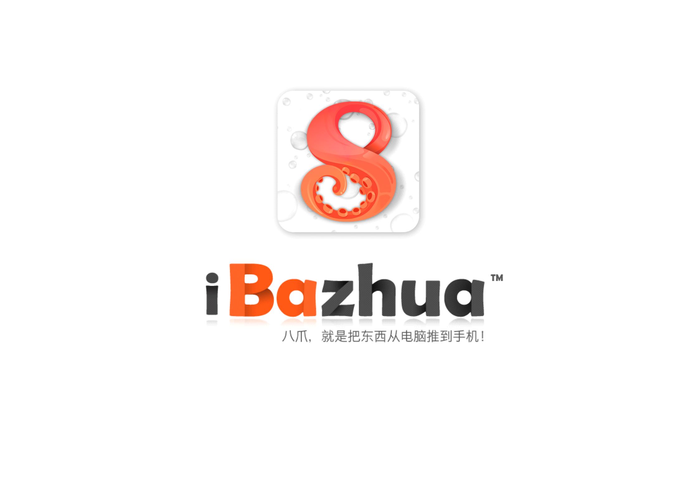 千万级并发在线推送系统架构解析_ITIL之家(www.itilzj.com)_.PDF 第6页