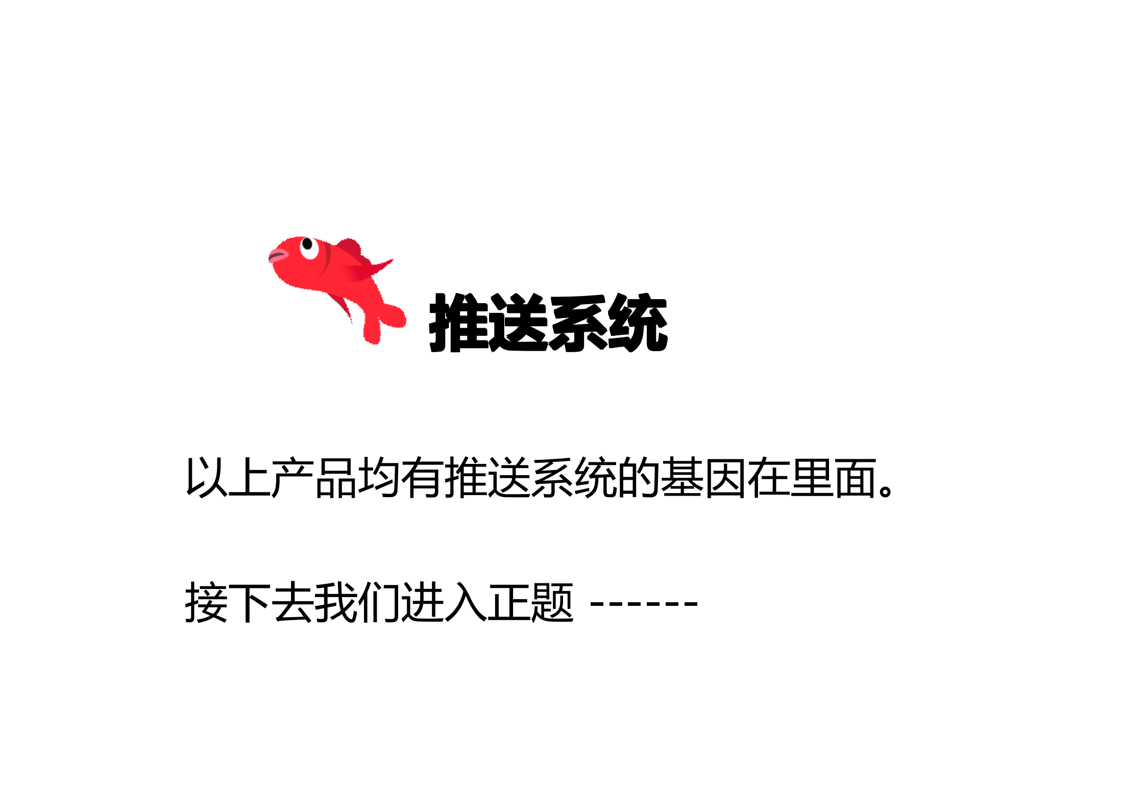 千万级并发在线推送系统架构解析_ITIL之家(www.itilzj.com)_.PDF 第10页