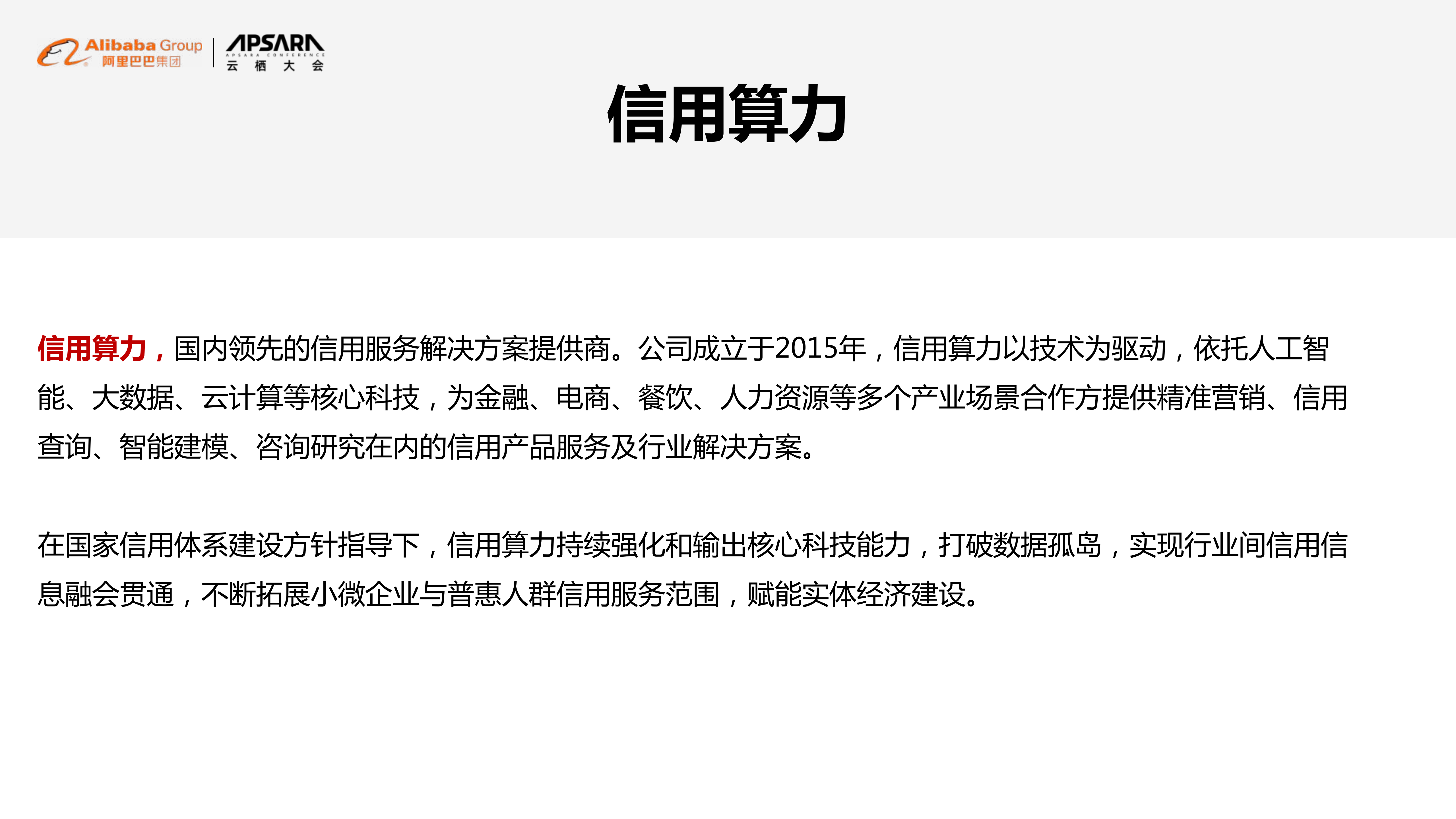 千万级用户亿级请求的平台架构演变_ITIL之家(www.itilzj.com)_.PDF 第2页
