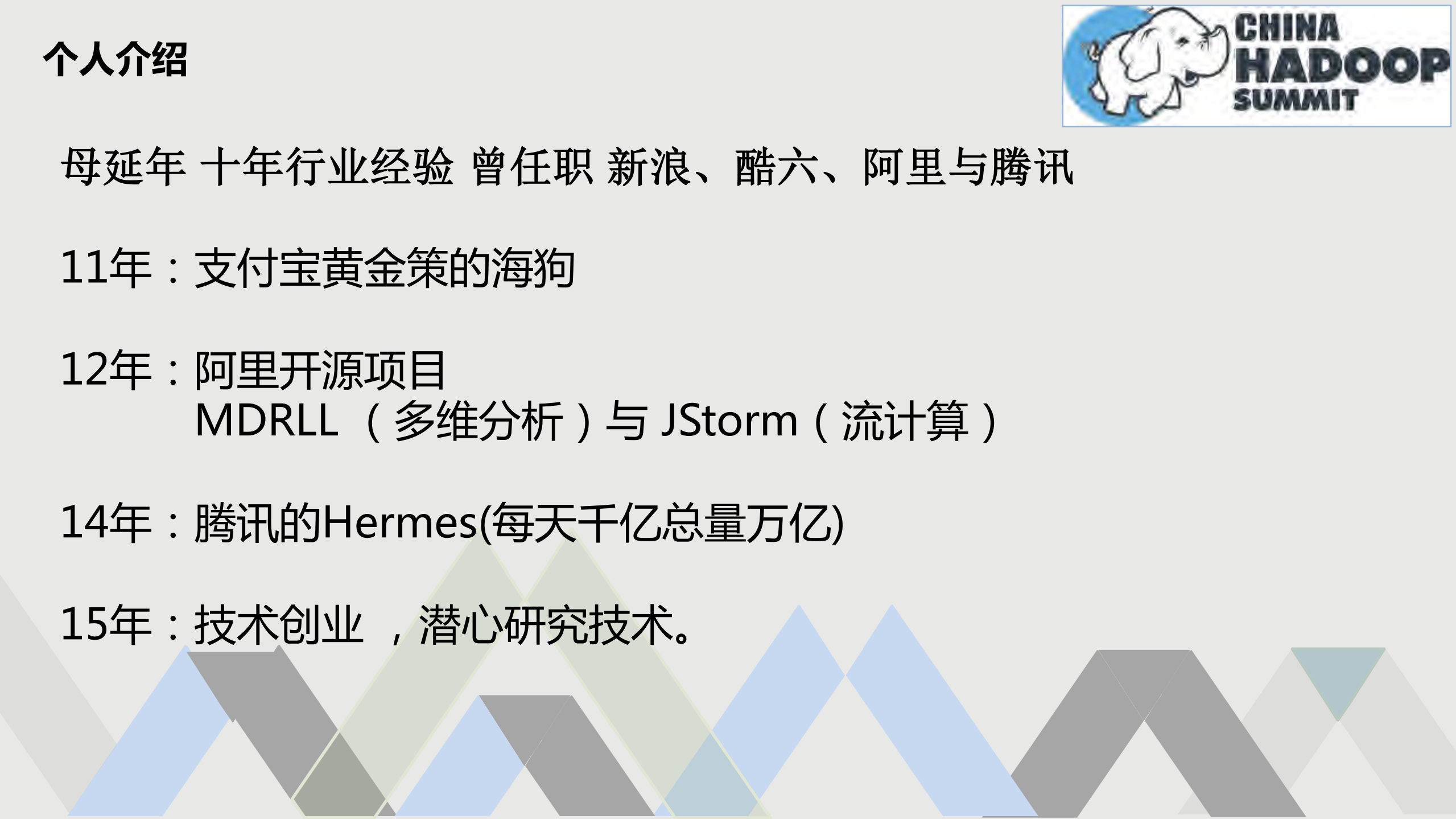 千亿数据的探索性即席分析之核心技术实现_ITIL之家(www.itilzj.com)_.PDF 第2页