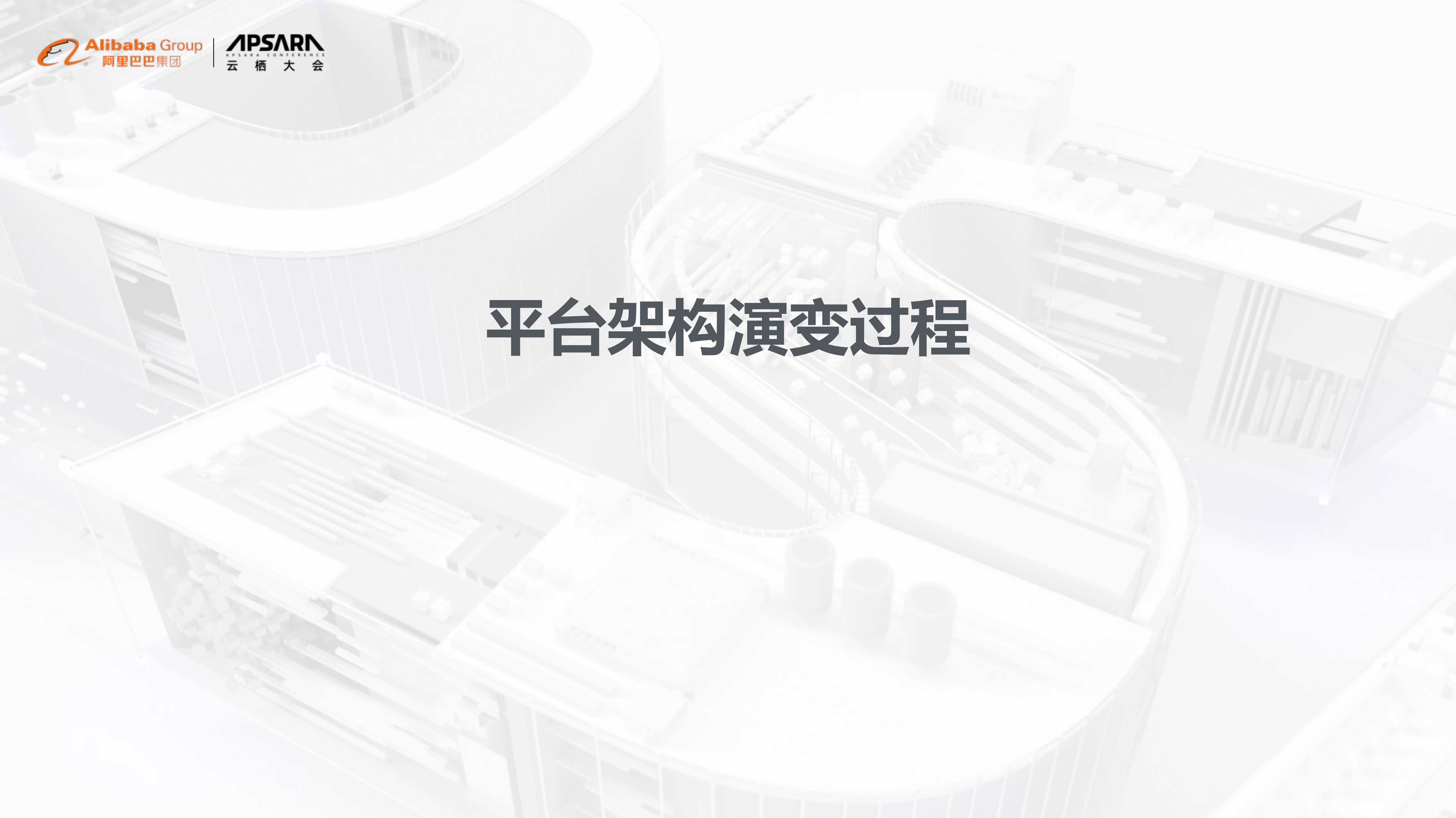 千万级用户亿级请求的平台架构演变_ITIL之家(www.itilzj.com)_.PDF 第8页