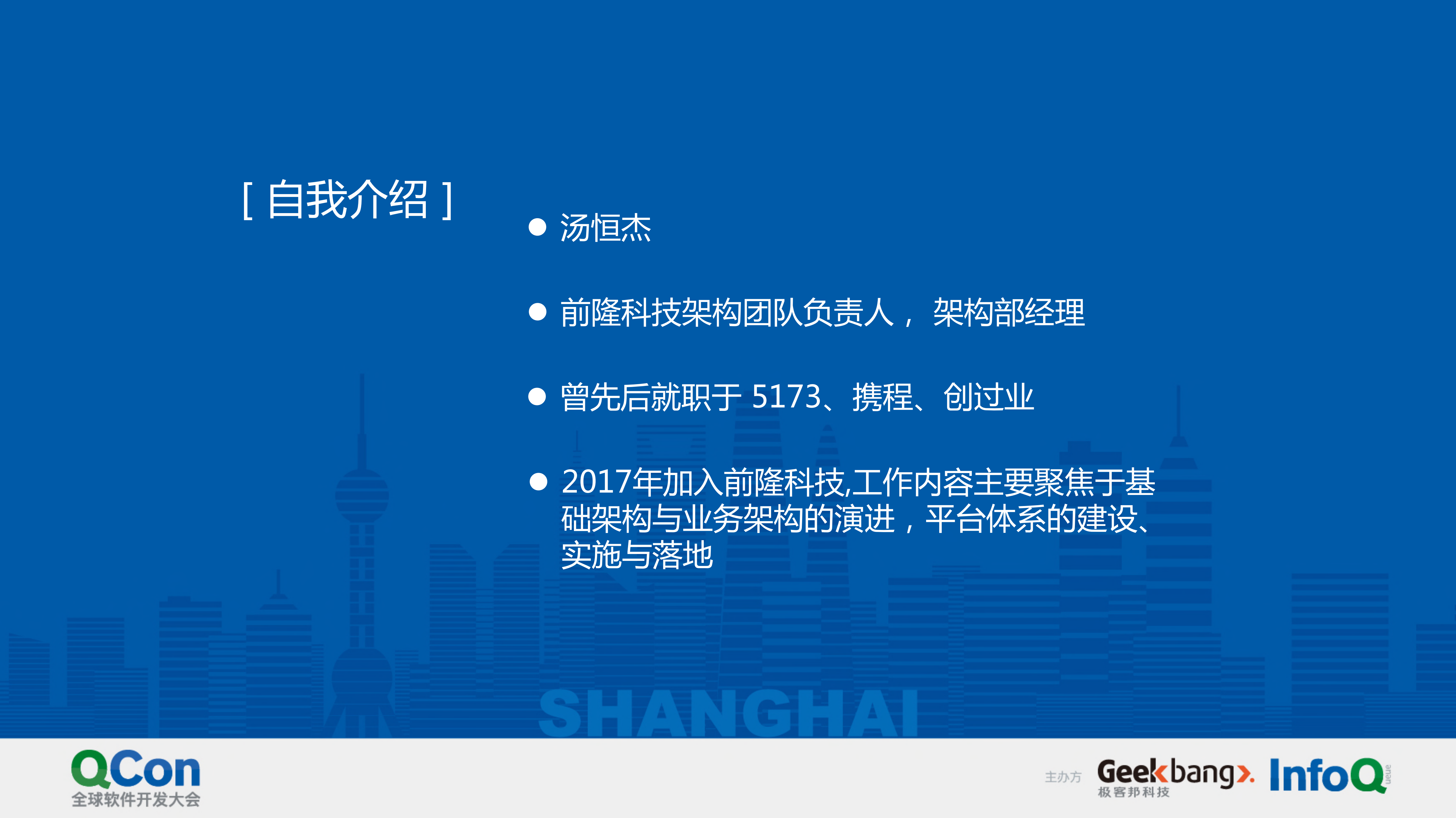 前隆微服务实践的那些事_ITIL之家(www.itilzj.com)_.PDF 第2页