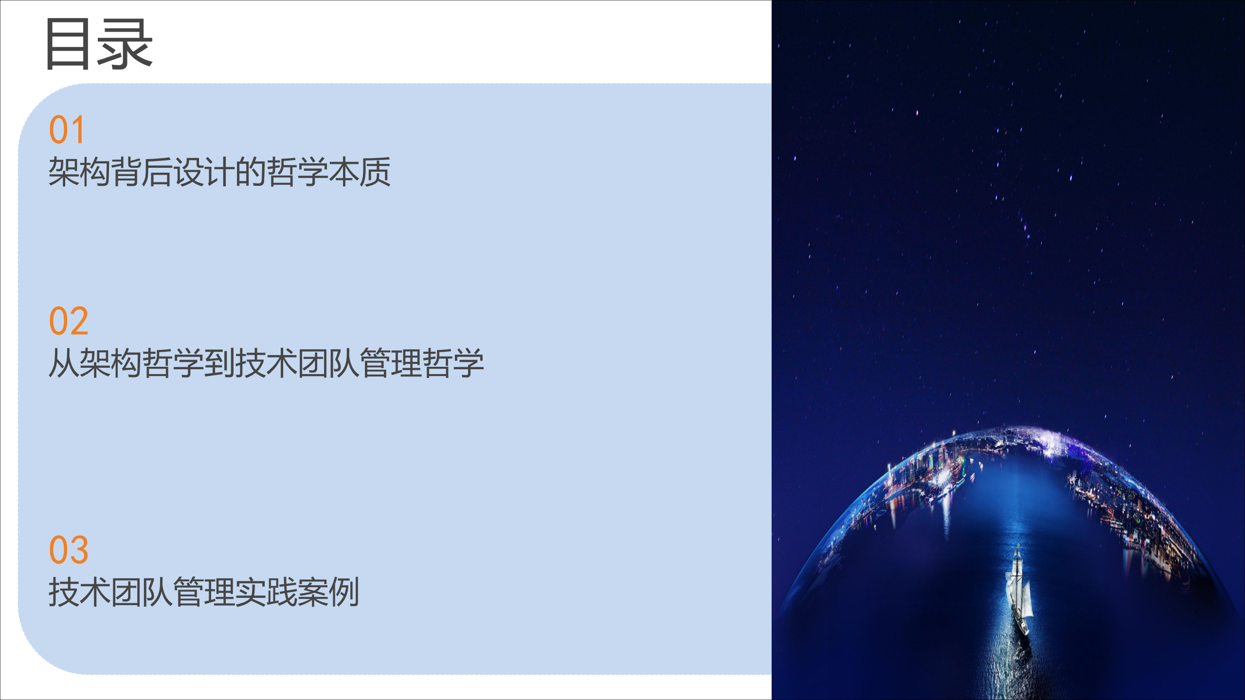 浅谈技术团队管理认知背后的哲学思考_ITIL之家(www.itilzj.com)_.PDF 第2页