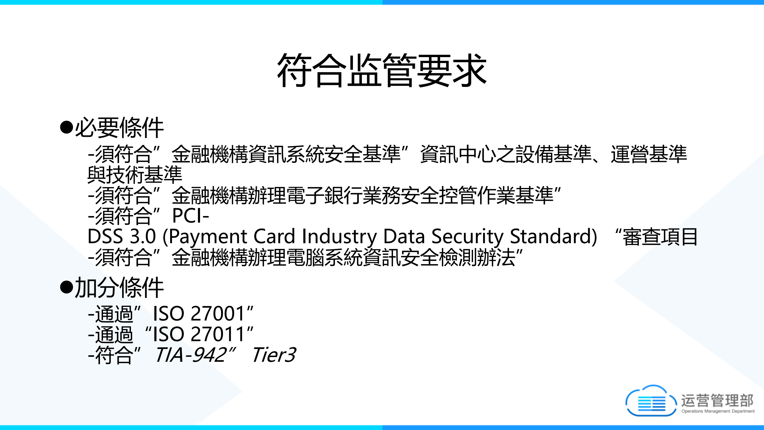 浅析互联网金融技术架构设计_ITIL之家(www.itilzj.com)_.PDF 第5页