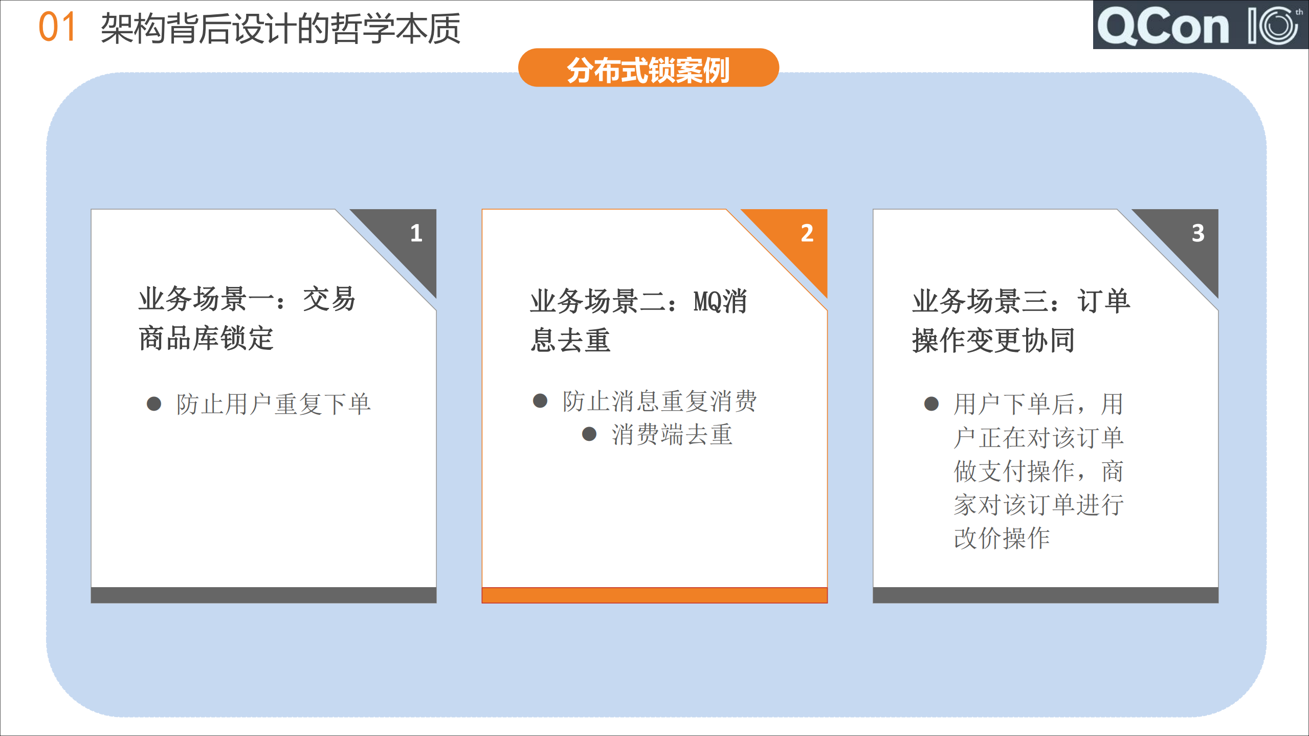 浅谈技术团队管理认知背后的哲学思考_ITIL之家(www.itilzj.com)_.PDF 第4页
