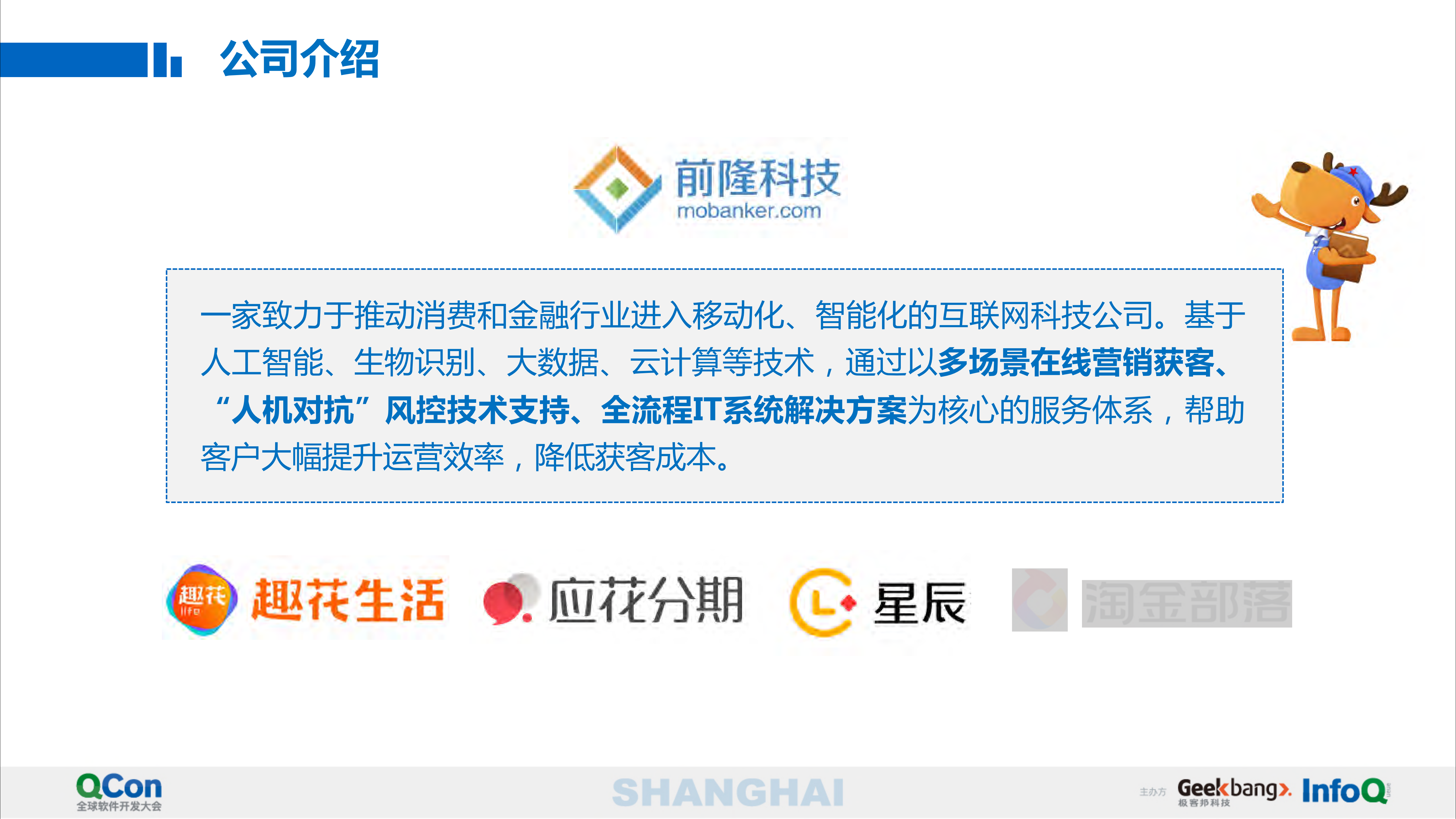 前隆微服务实践的那些事_ITIL之家(www.itilzj.com)_.PDF 第4页