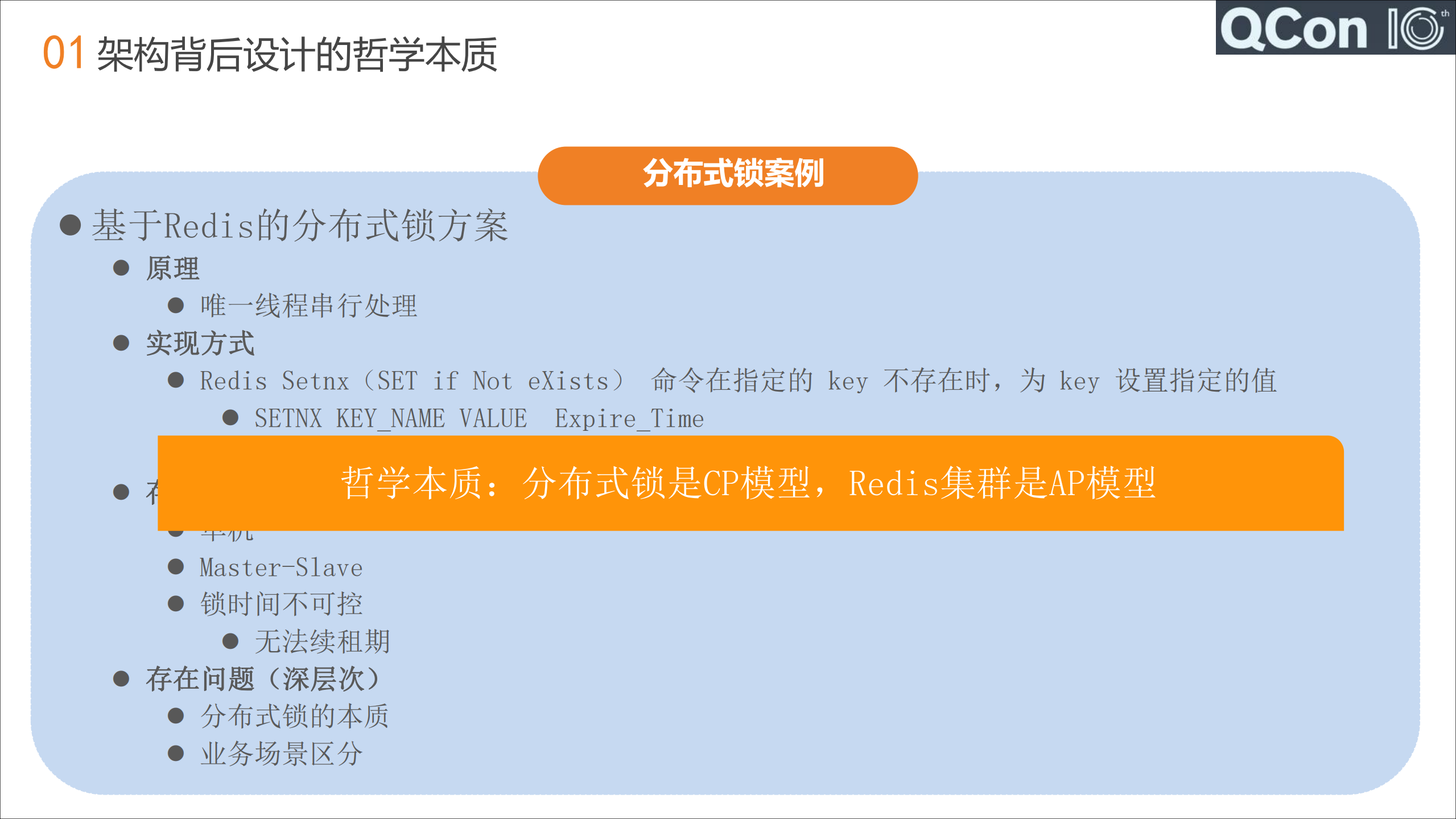 浅谈技术团队管理认知背后的哲学思考_ITIL之家(www.itilzj.com)_.PDF 第6页