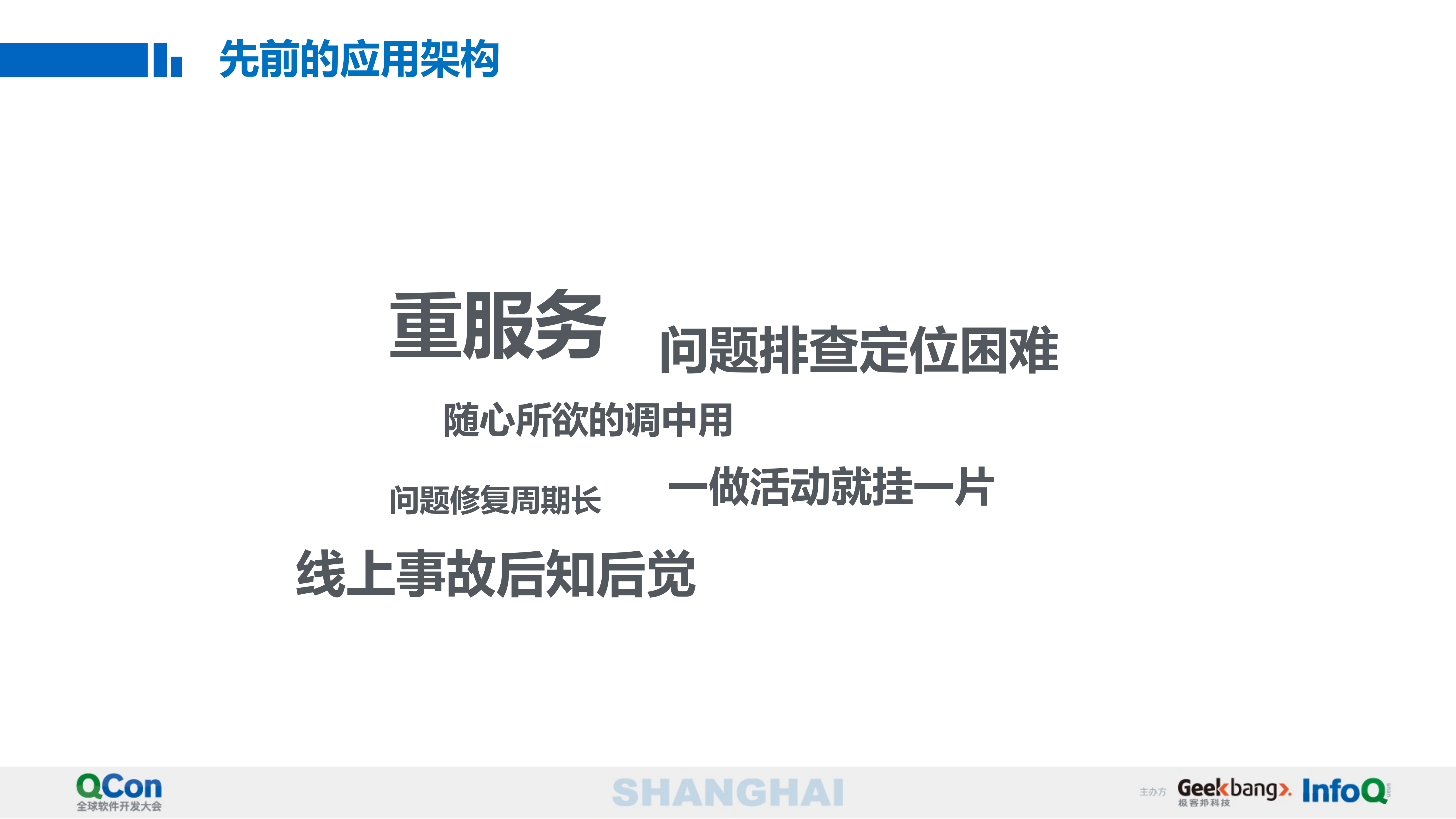 前隆微服务实践的那些事_ITIL之家(www.itilzj.com)_.PDF 第7页