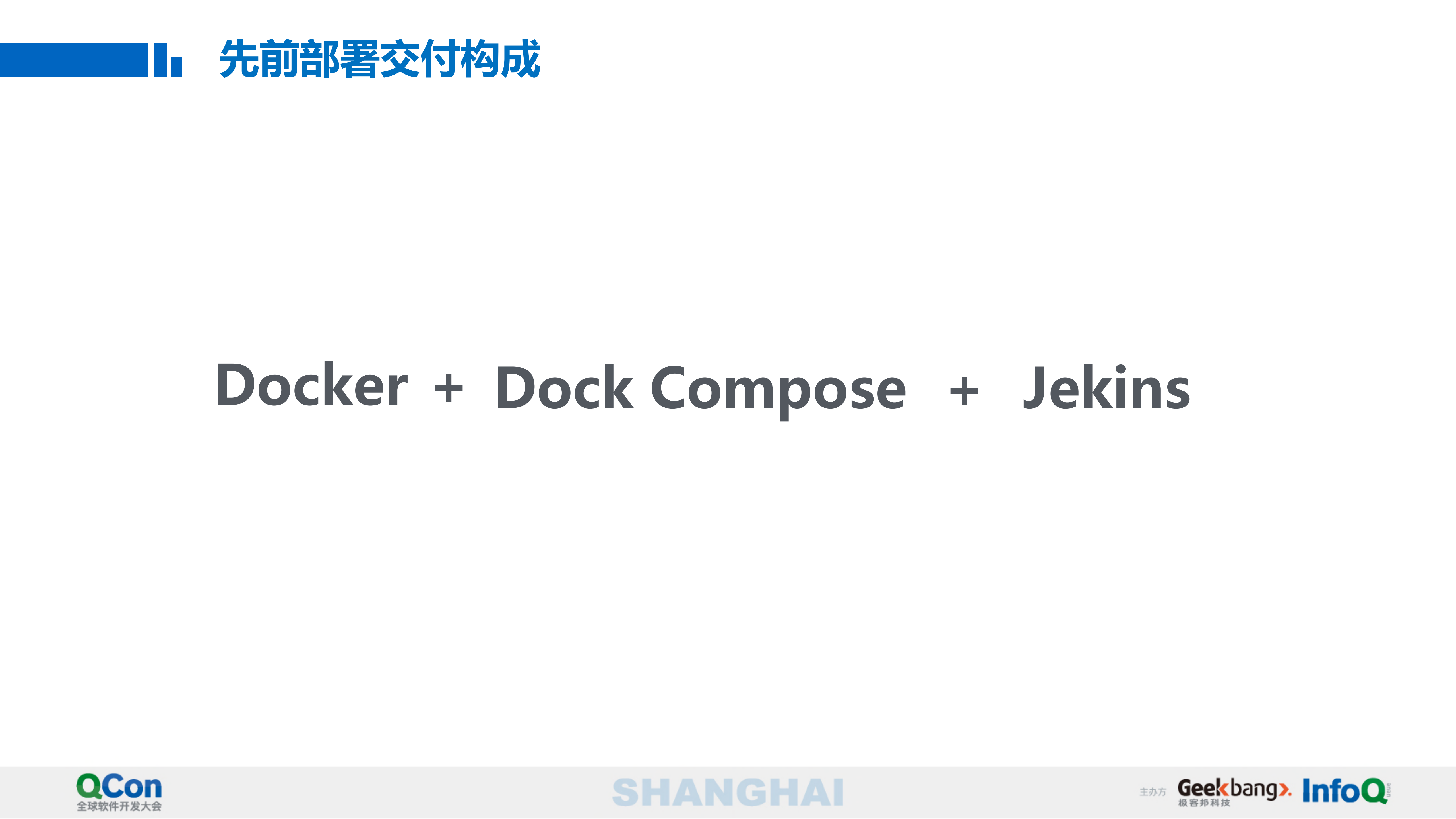 前隆微服务实践的那些事_ITIL之家(www.itilzj.com)_.PDF 第8页
