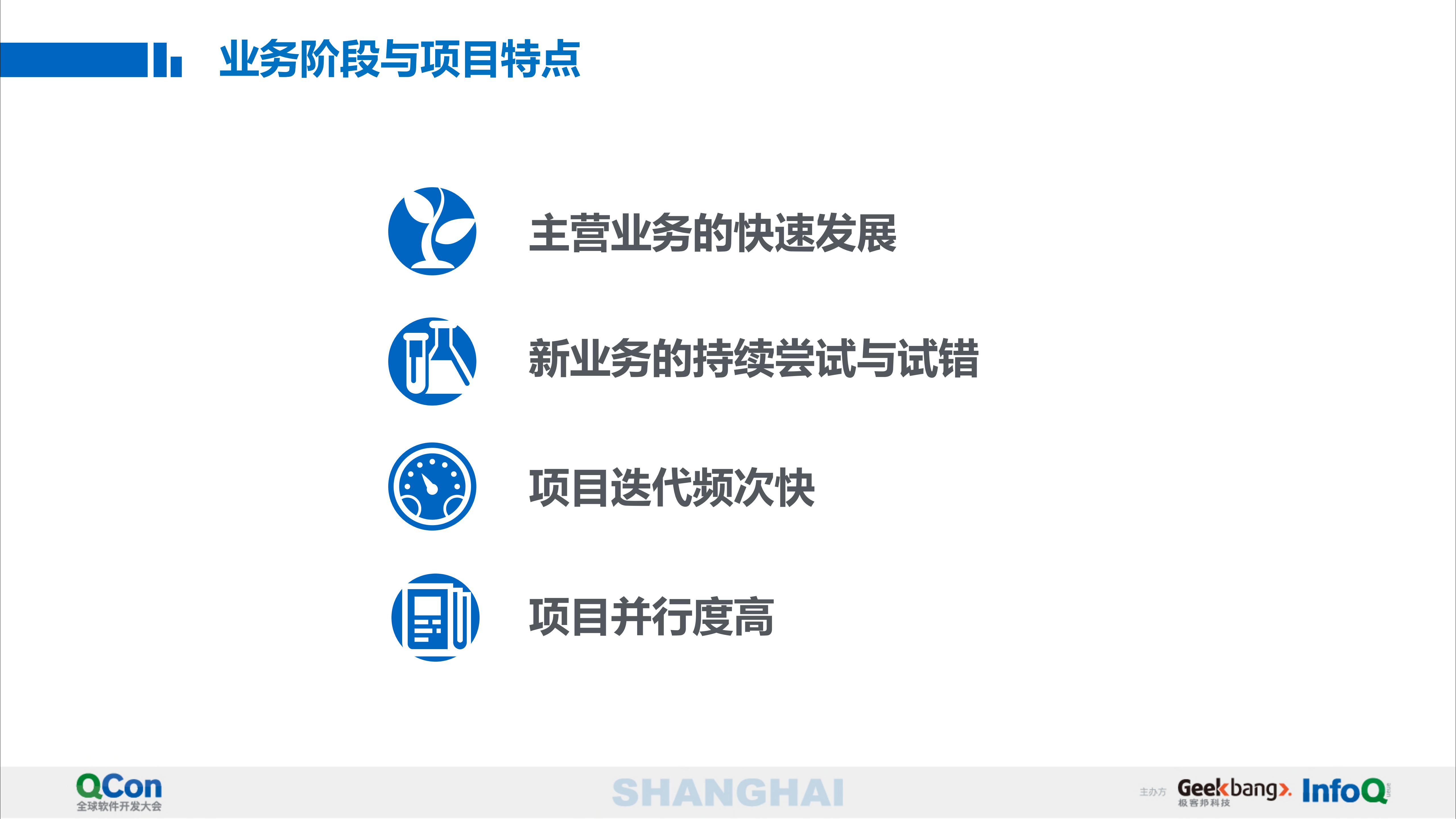 前隆微服务实践的那些事_ITIL之家(www.itilzj.com)_.PDF 第10页