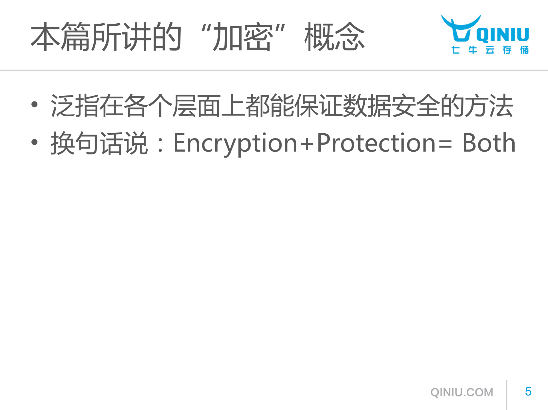 浅析视频内容加密技术_ITIL之家(www.itilzj.com)_.PDF 第5页