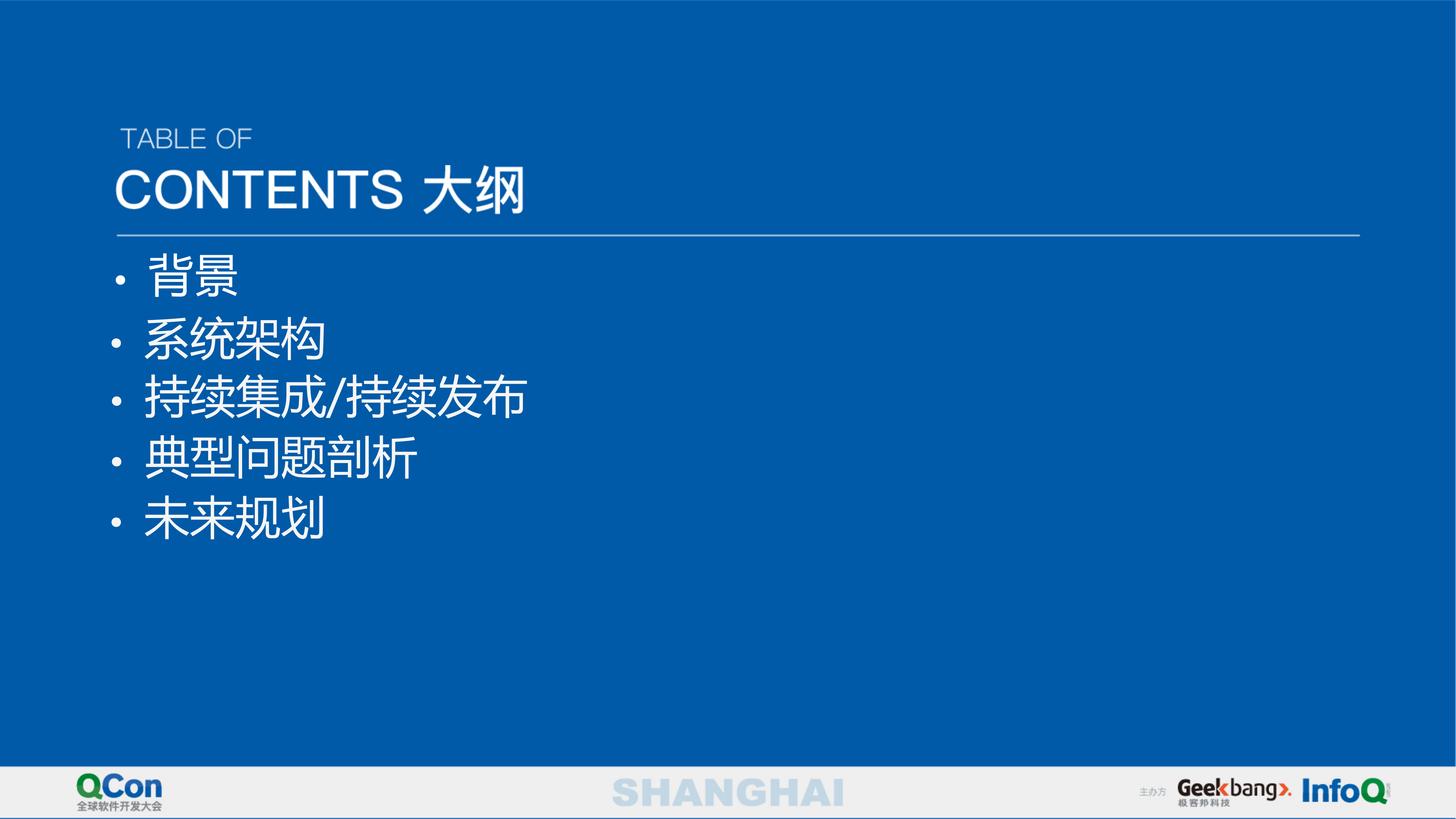 巧房微服务实战面面观_ITIL之家(www.itilzj.com)_.PDF 第2页