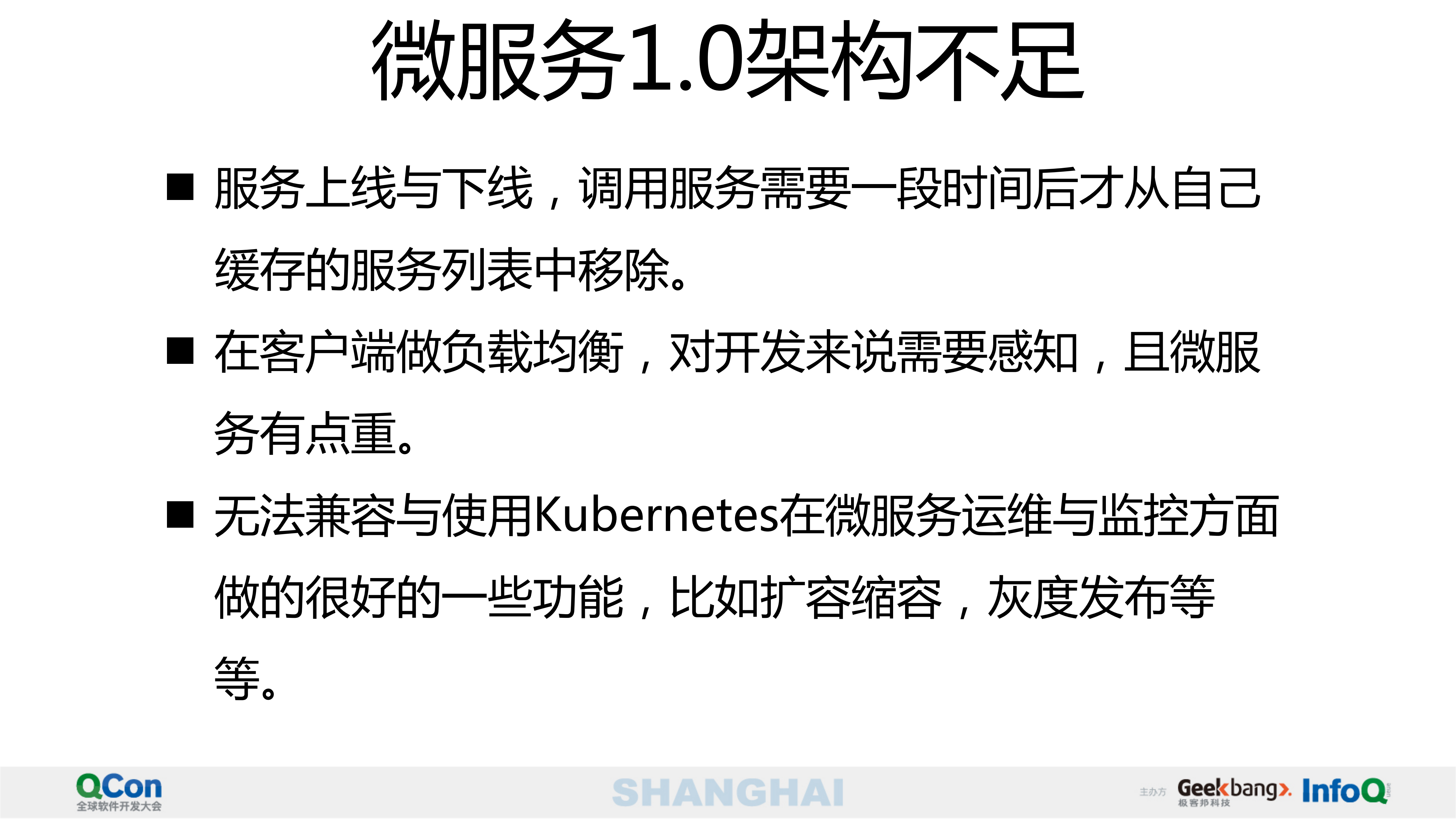巧房微服务实战面面观_ITIL之家(www.itilzj.com)_.PDF 第10页