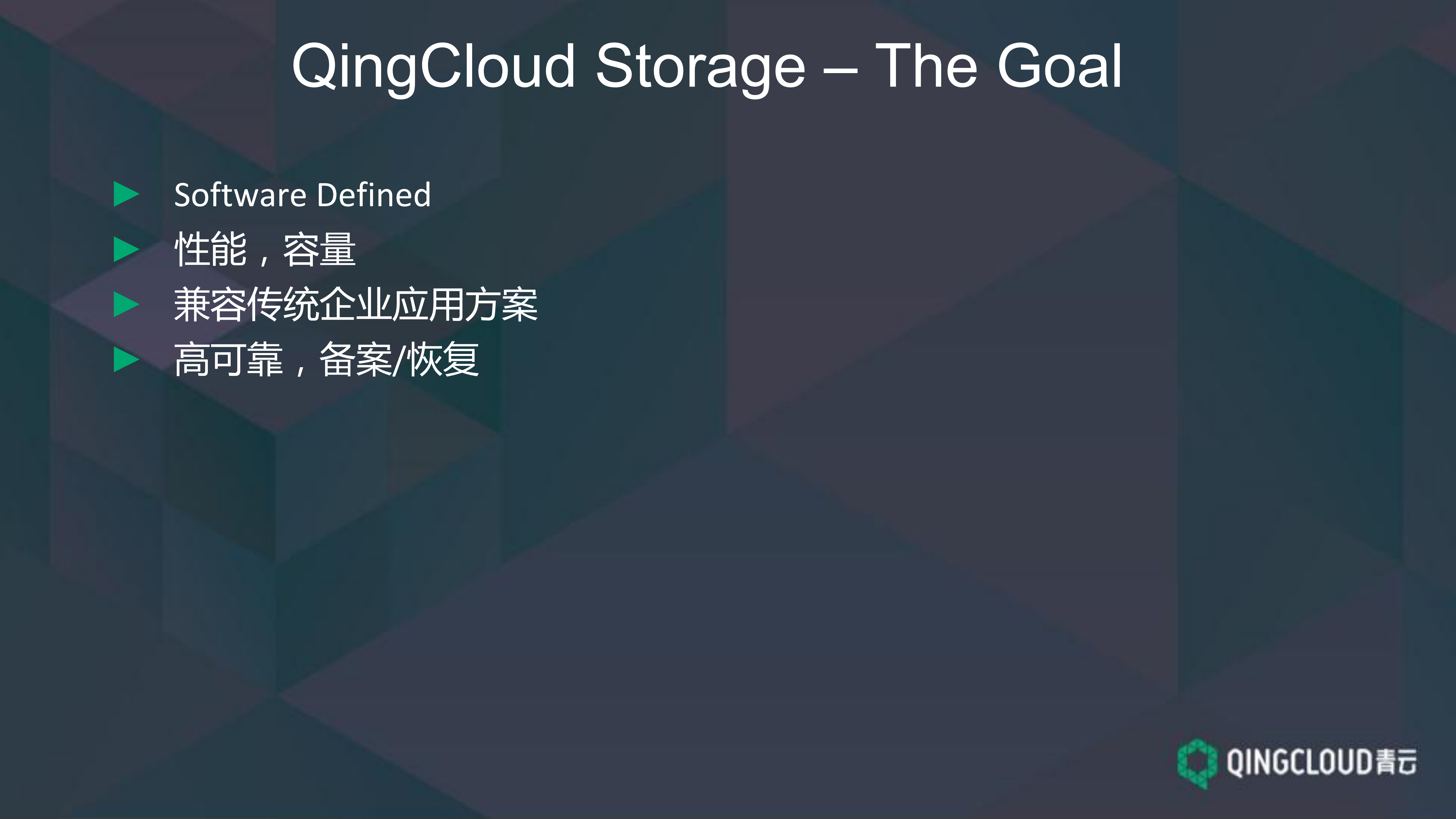 青云云存储架构设计_ITIL之家(www.itilzj.com)_.PDF 第6页