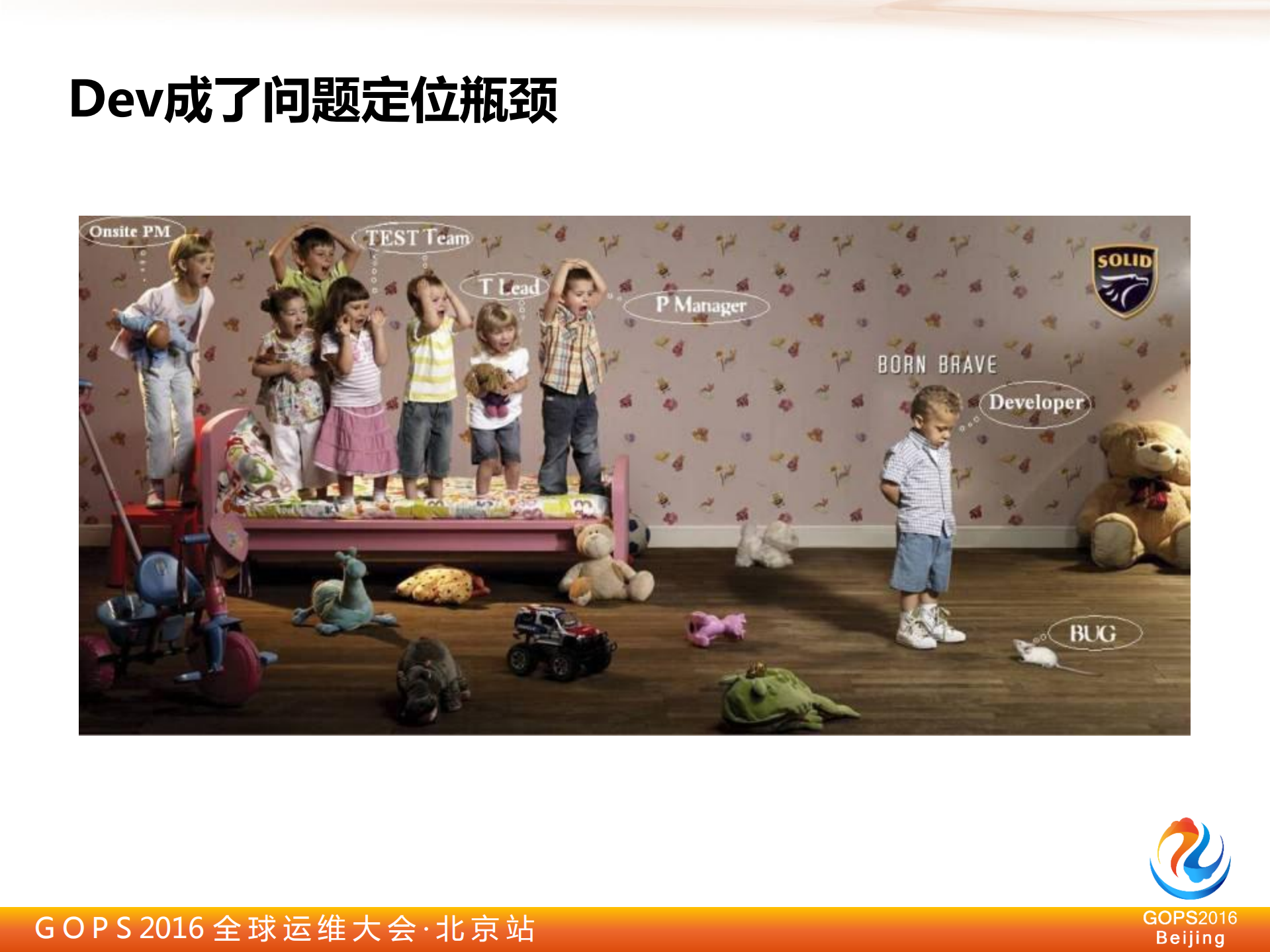 去哪儿实时流系统实践_ITIL之家(www.itilzj.com)_.PDF 第6页