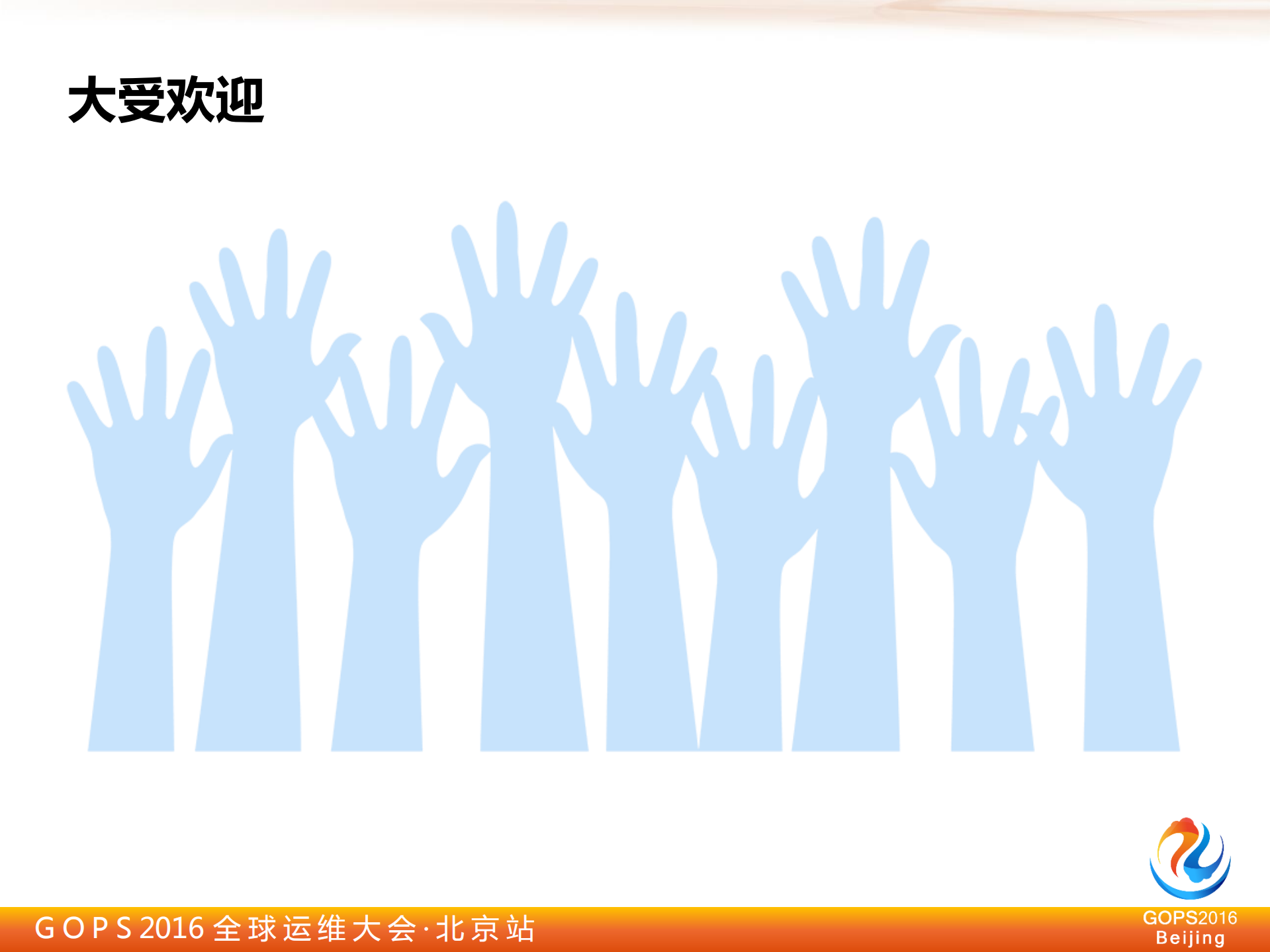 去哪儿实时流系统实践_ITIL之家(www.itilzj.com)_.PDF 第9页