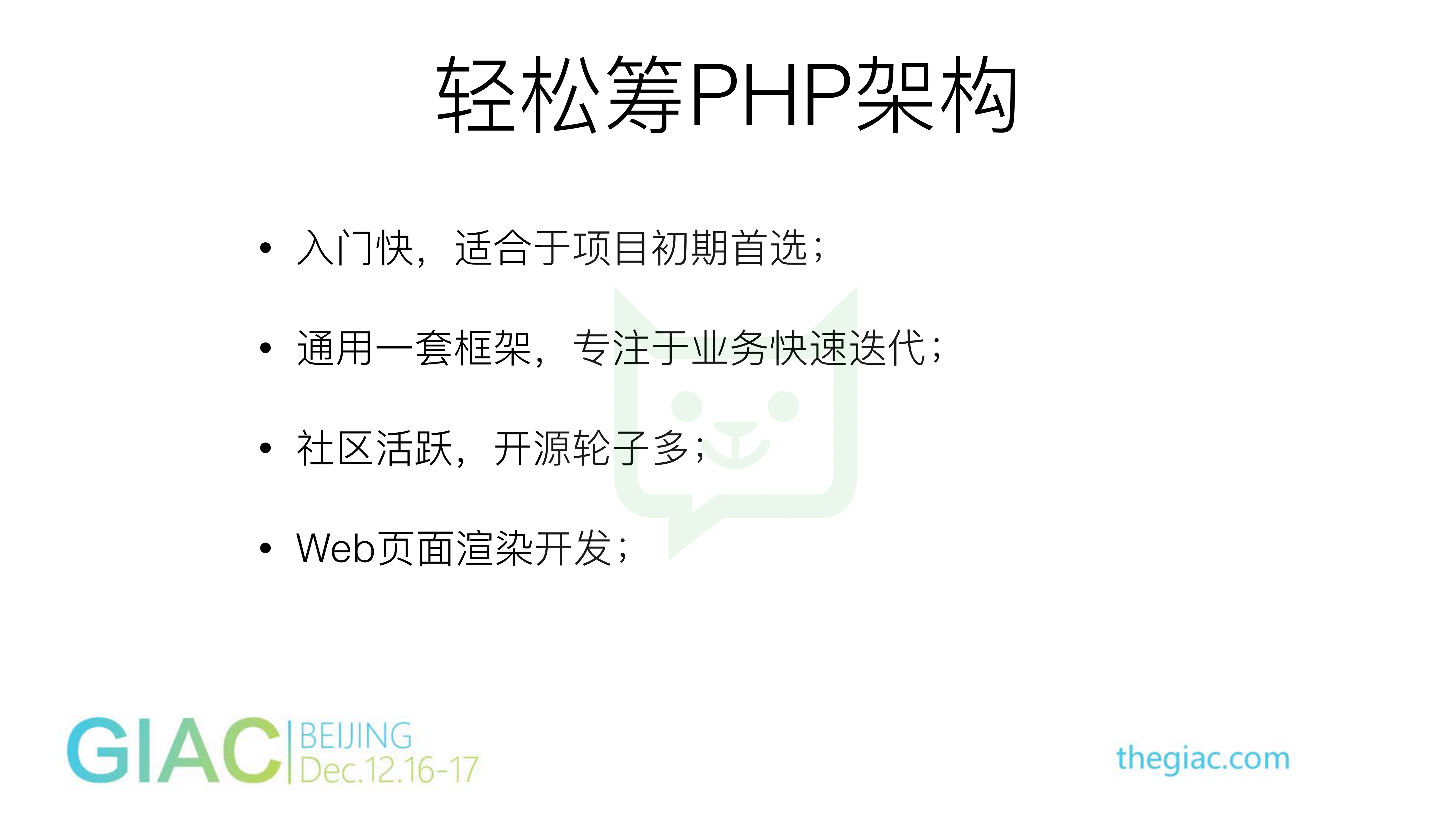 轻松筹众筹平台架构演进_ITIL之家(www.itilzj.com)_.PDF 第6页