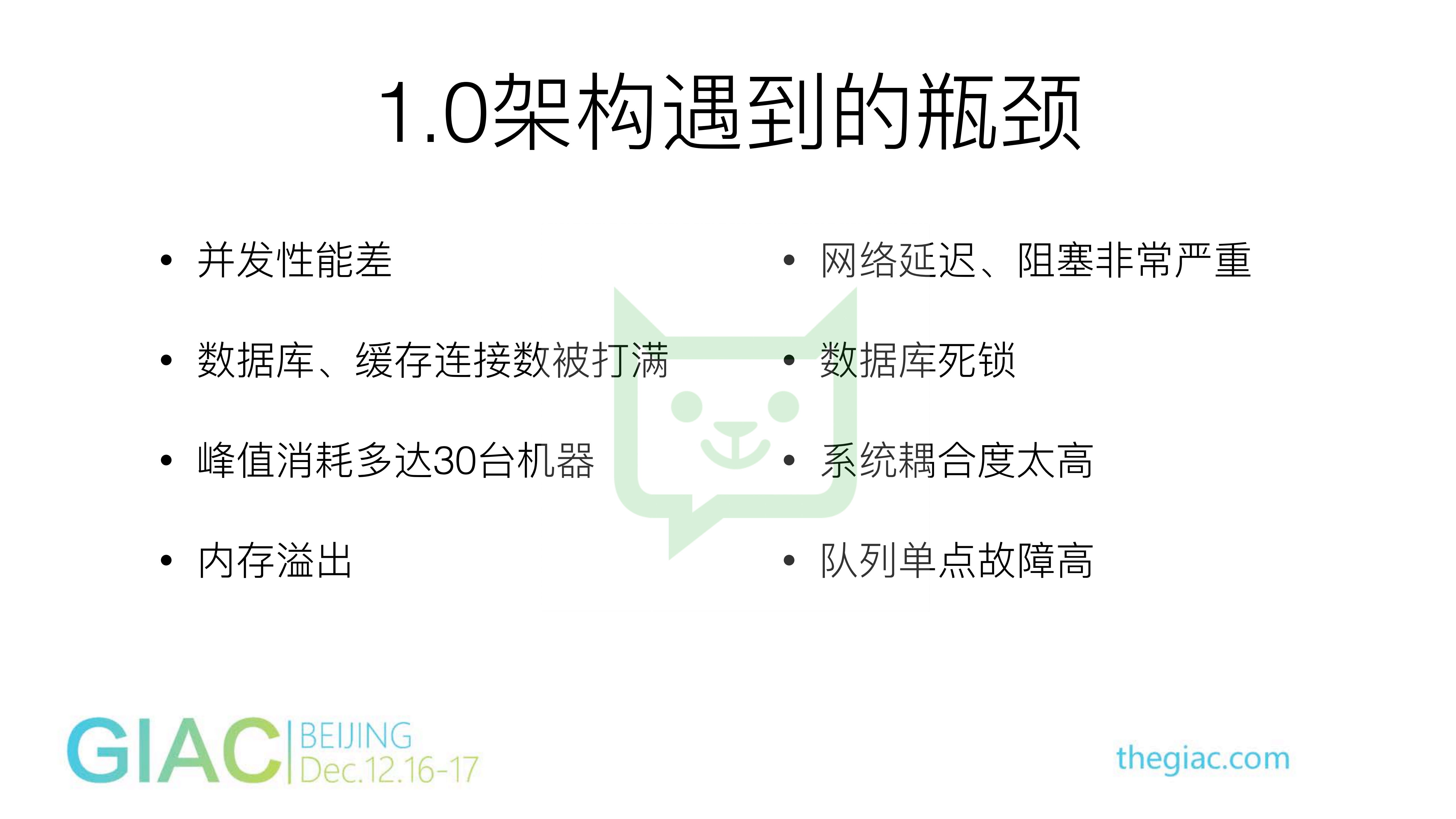 轻松筹众筹平台架构演进_ITIL之家(www.itilzj.com)_.PDF 第7页