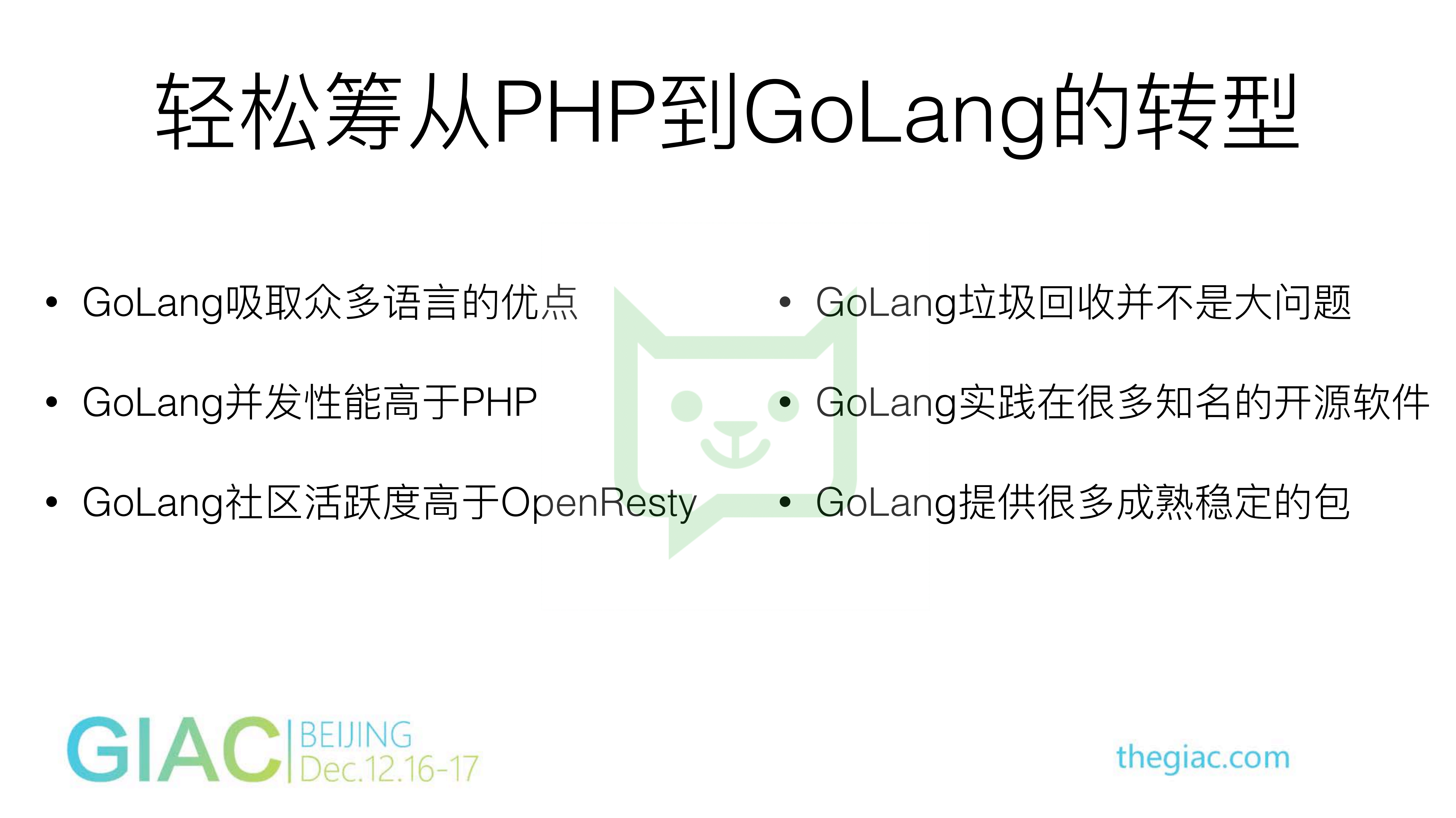 轻松筹众筹平台架构演进_ITIL之家(www.itilzj.com)_.PDF 第8页
